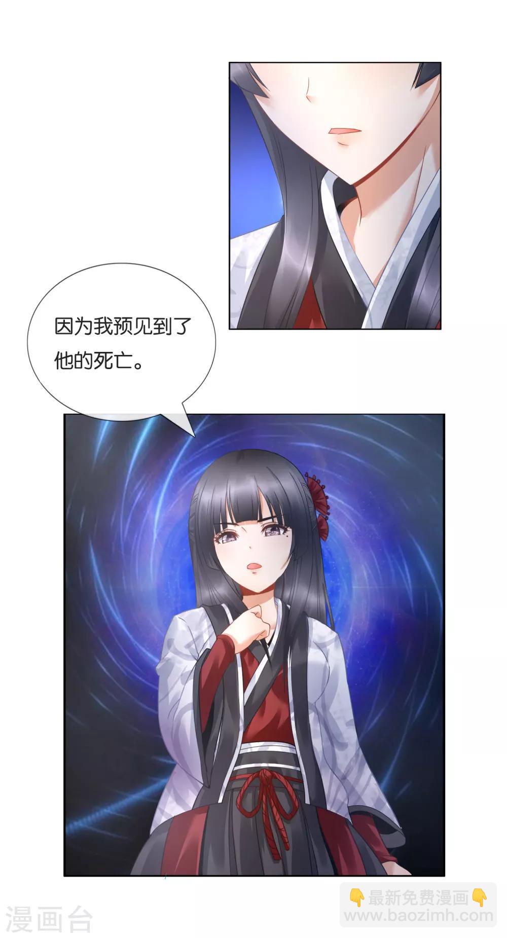 第1话 我不是穿越来的女子-第1话