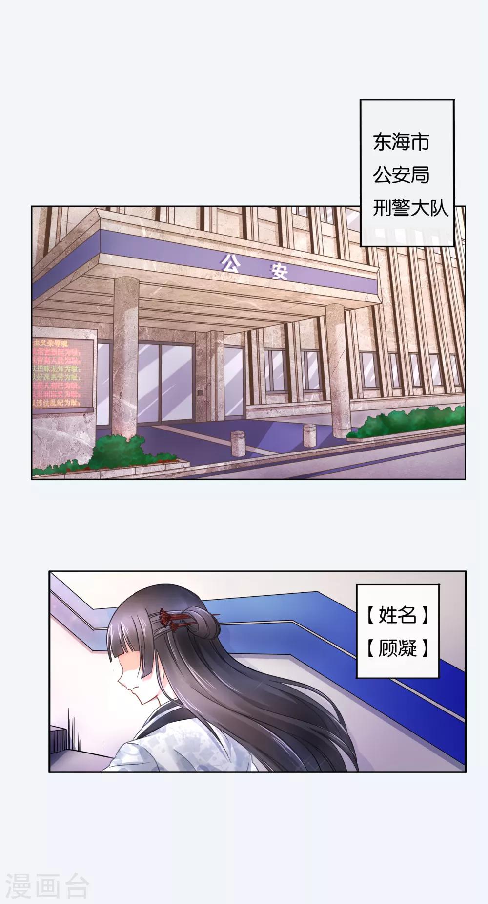 第1话 我不是穿越来的女子-第1话