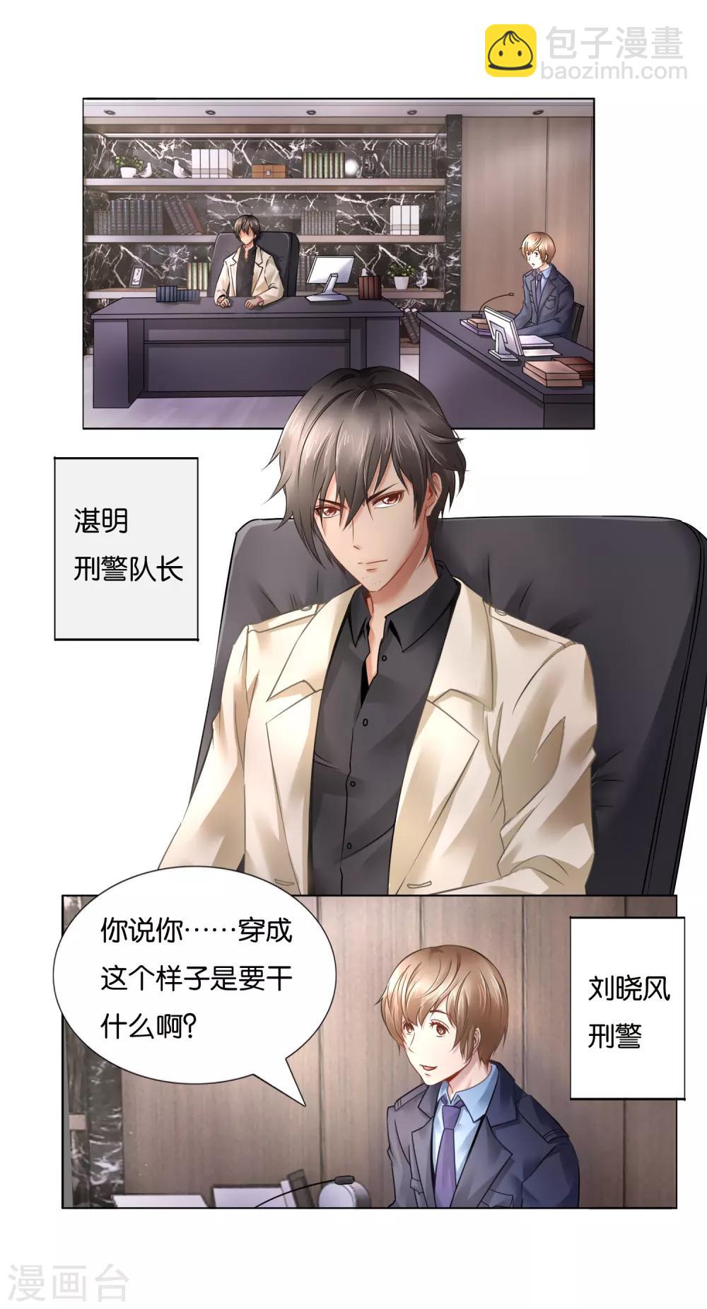 第1话 我不是穿越来的女子-第1话