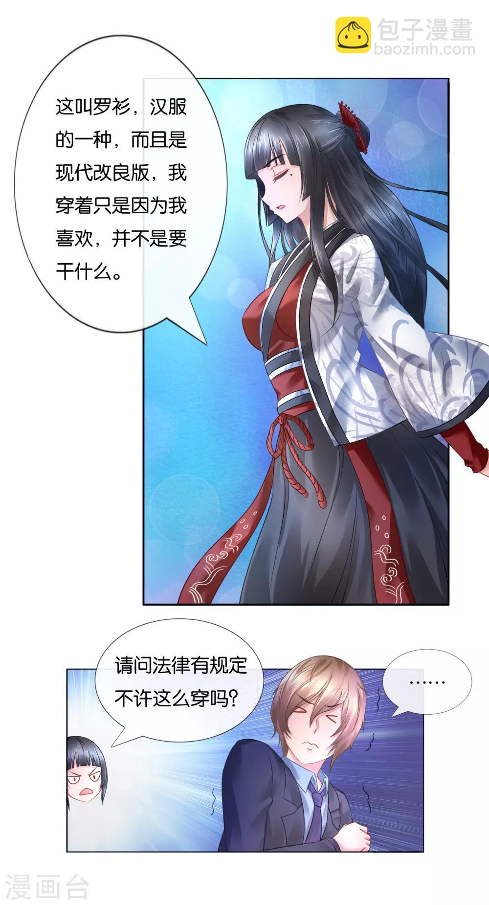 第1话 我不是穿越来的女子-第1话