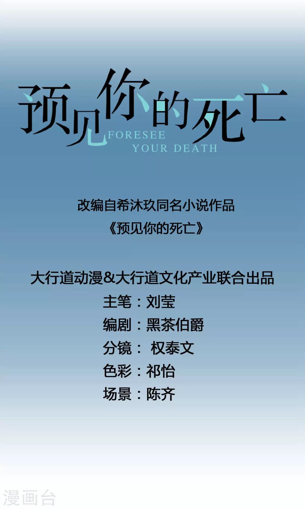 第11话 同款凶器-第11话