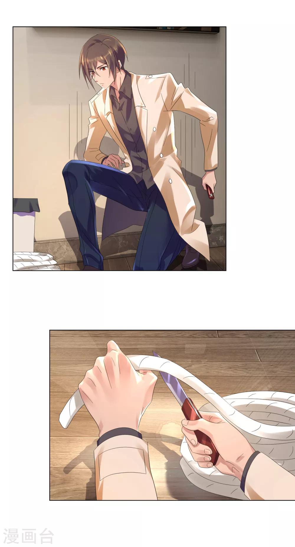 第11话 同款凶器-第11话