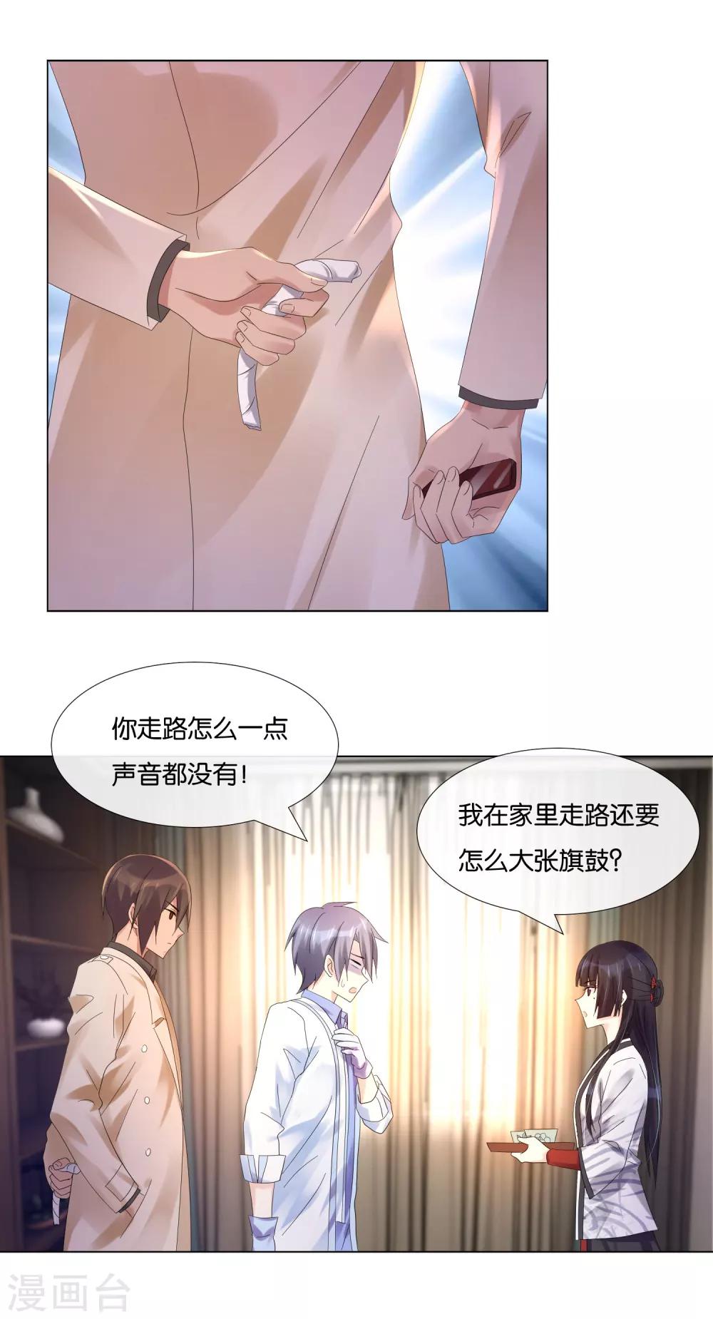 第11话 同款凶器-第11话