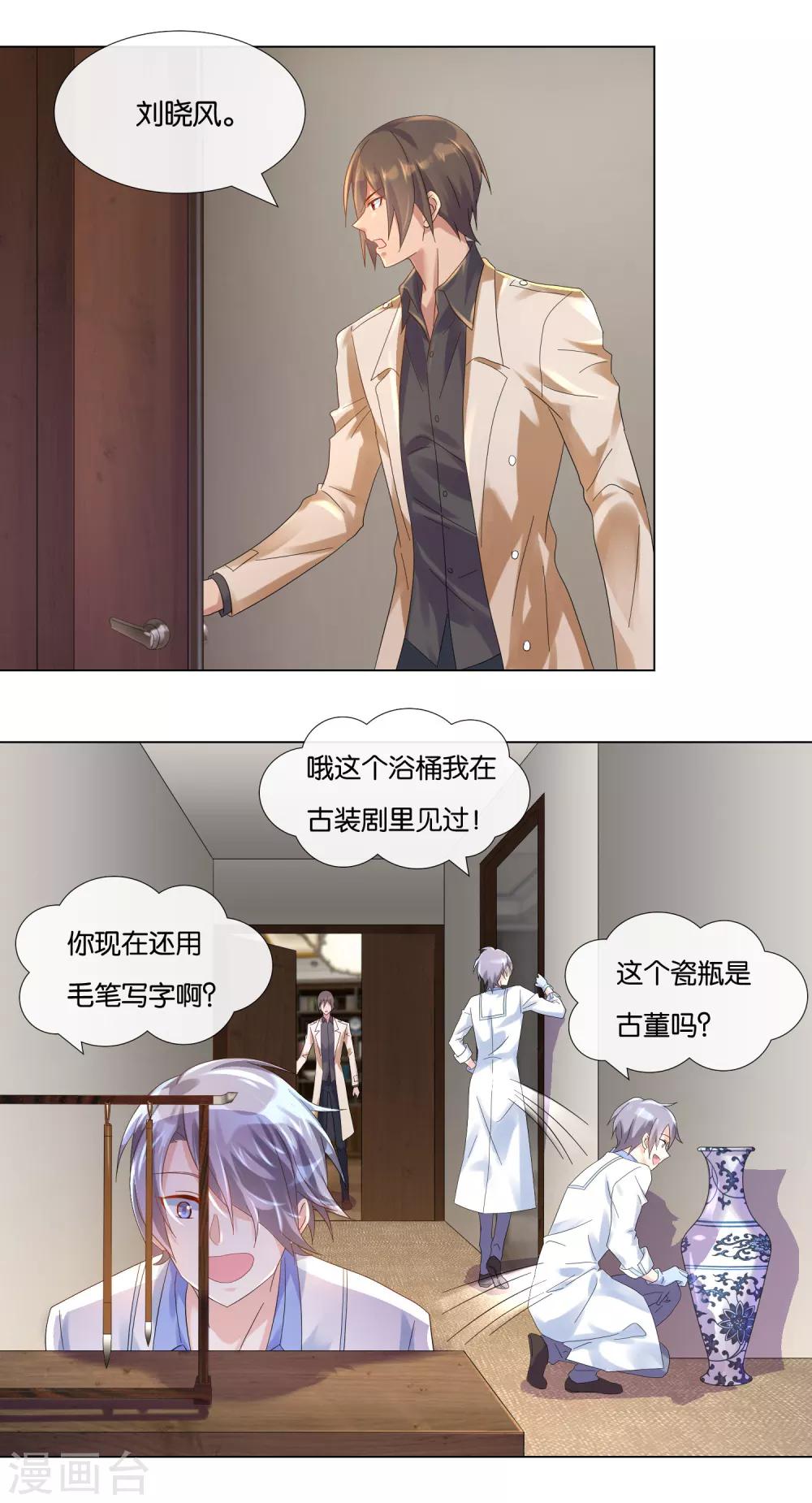 第11话 同款凶器-第11话