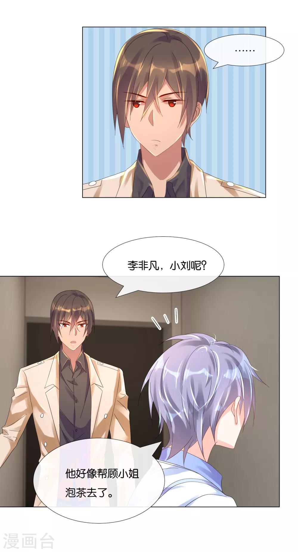 第11话 同款凶器-第11话