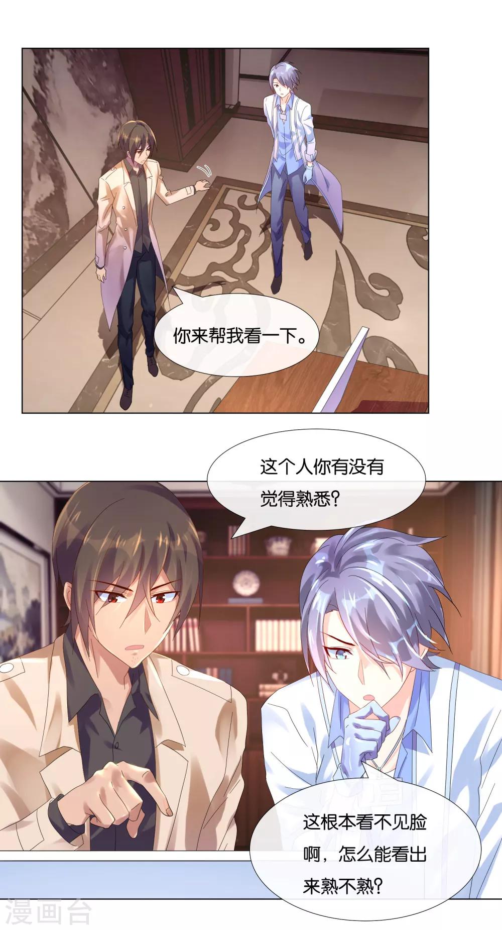 第11话 同款凶器-第11话