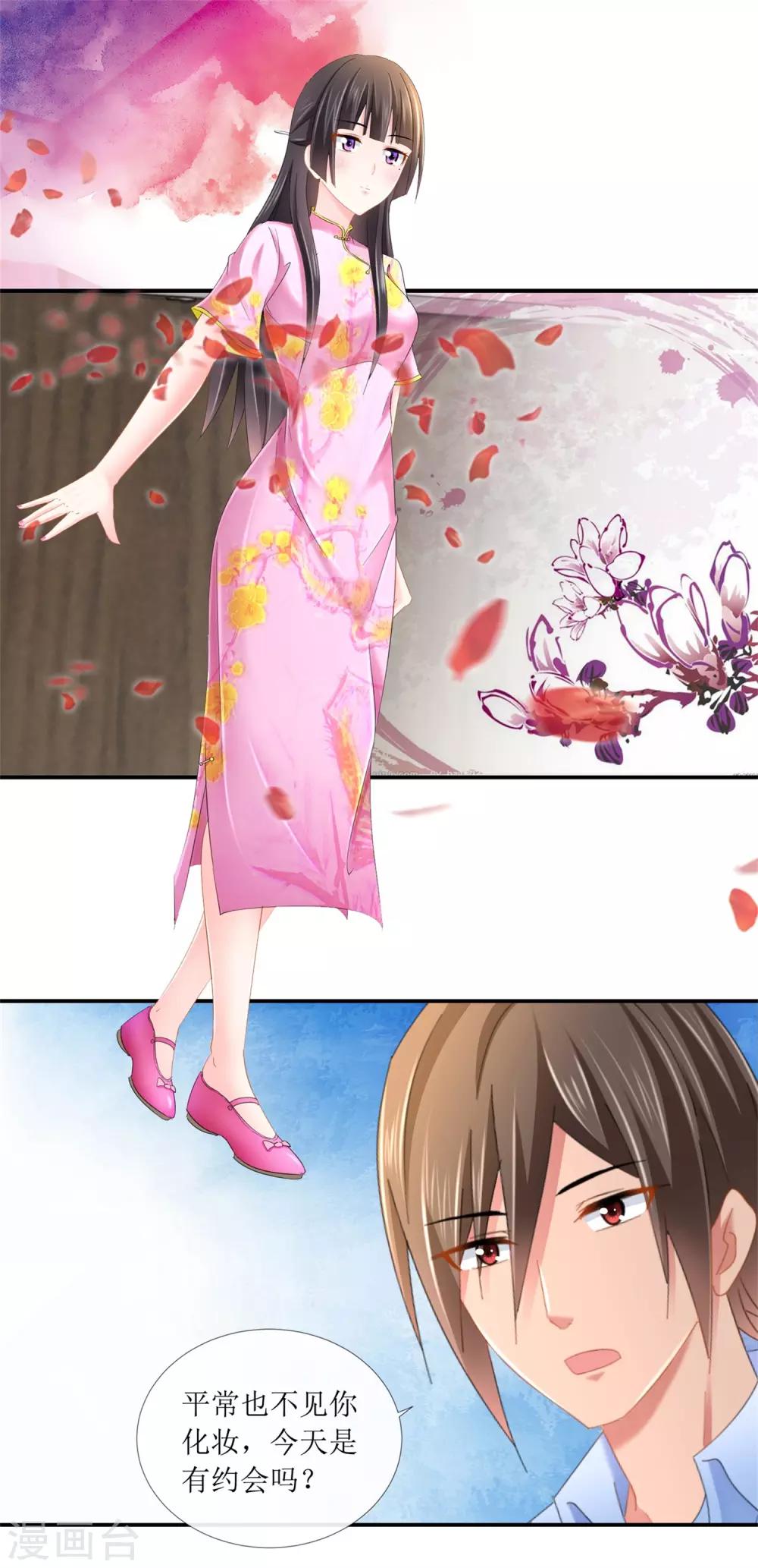 第98话 手链配佳人-第103话