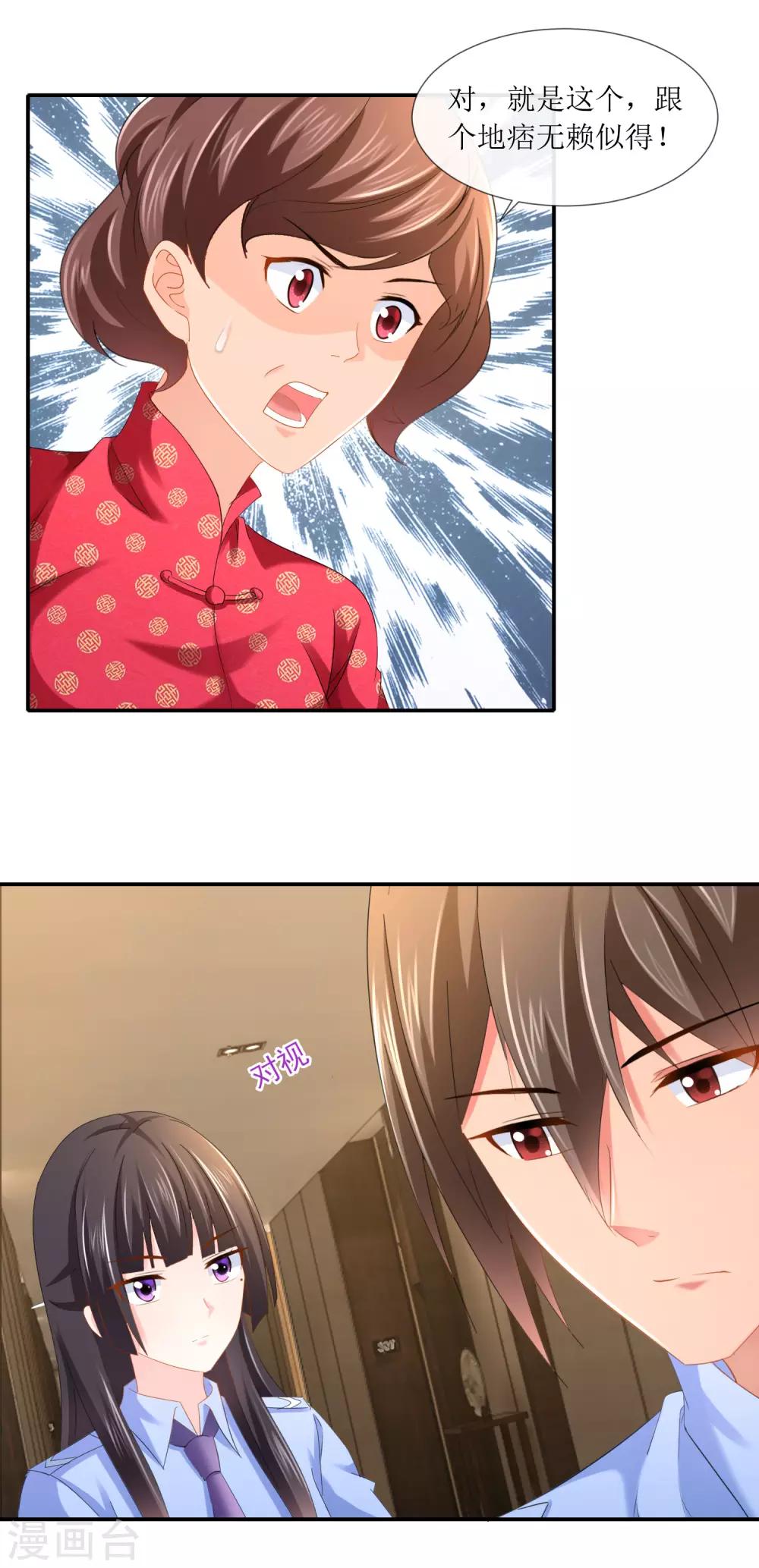 第98话 手链配佳人-第103话