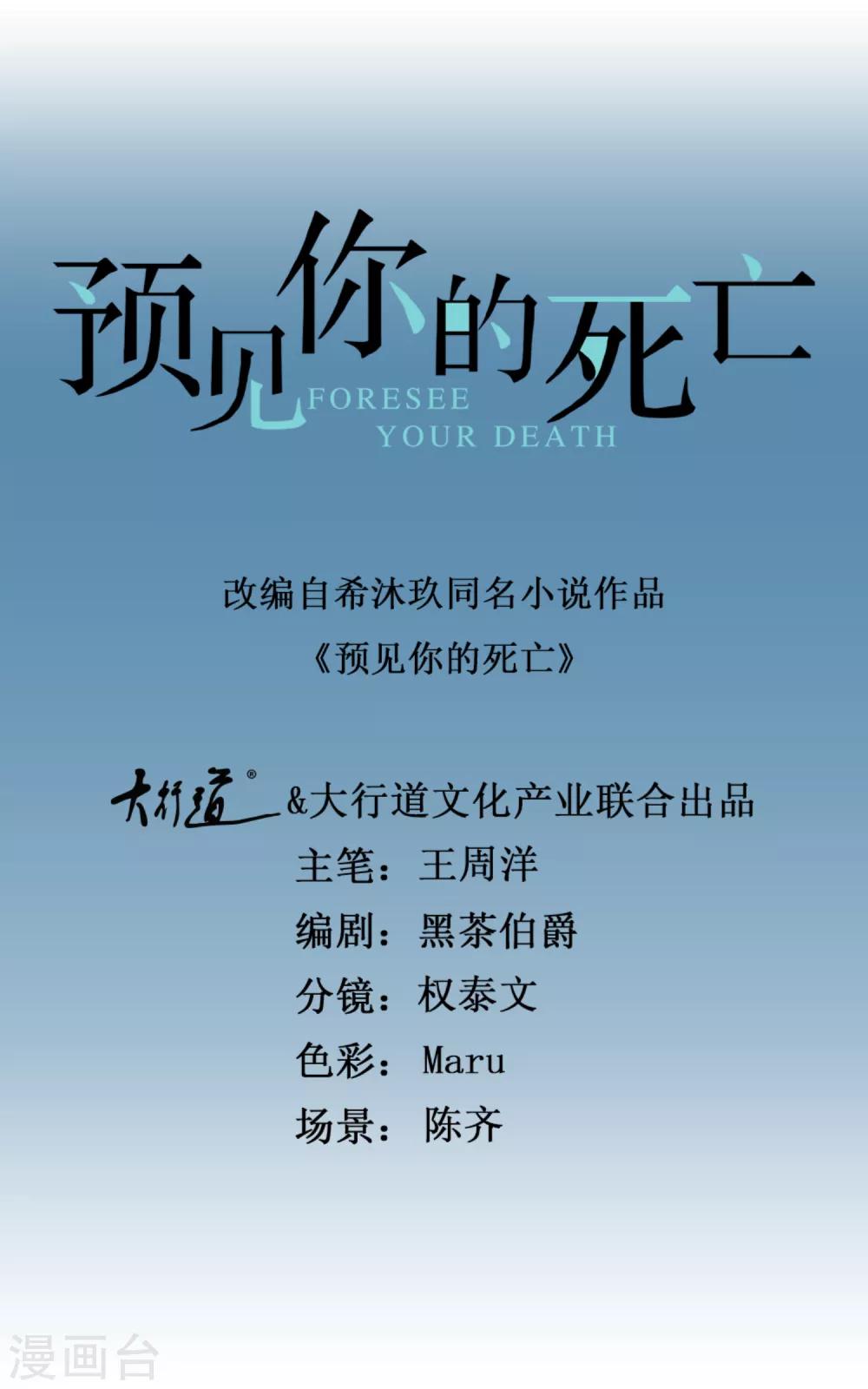 第99话 &ldquo;你要强&rdquo;-第105话