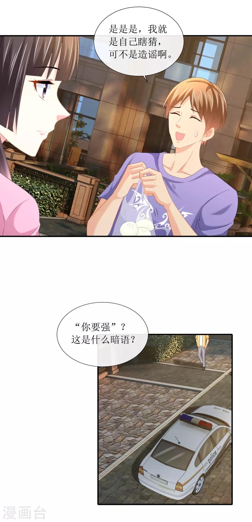 第99话 &ldquo;你要强&rdquo;-第105话