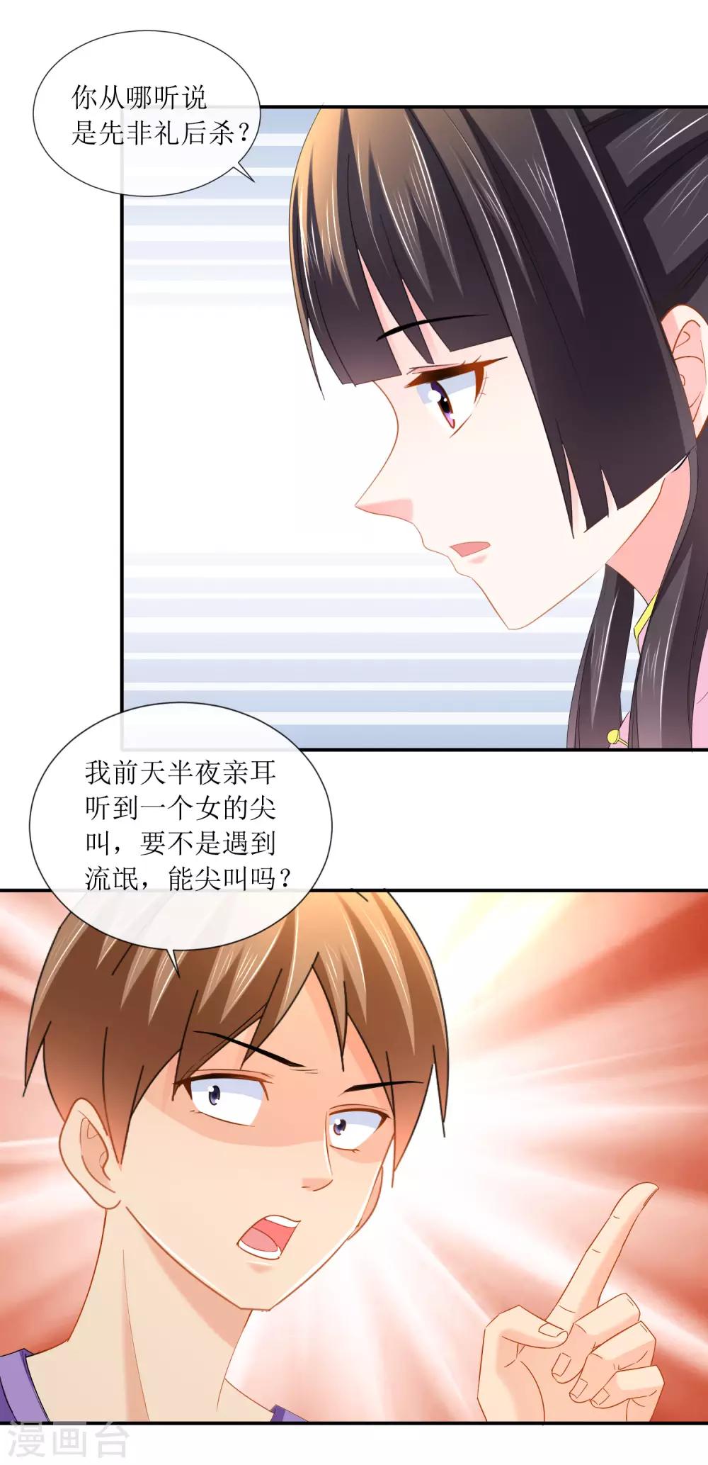 第99话 &ldquo;你要强&rdquo;-第105话