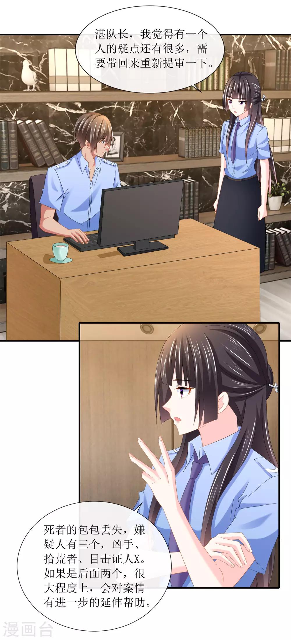 第101话 假钞里的真货-第107话