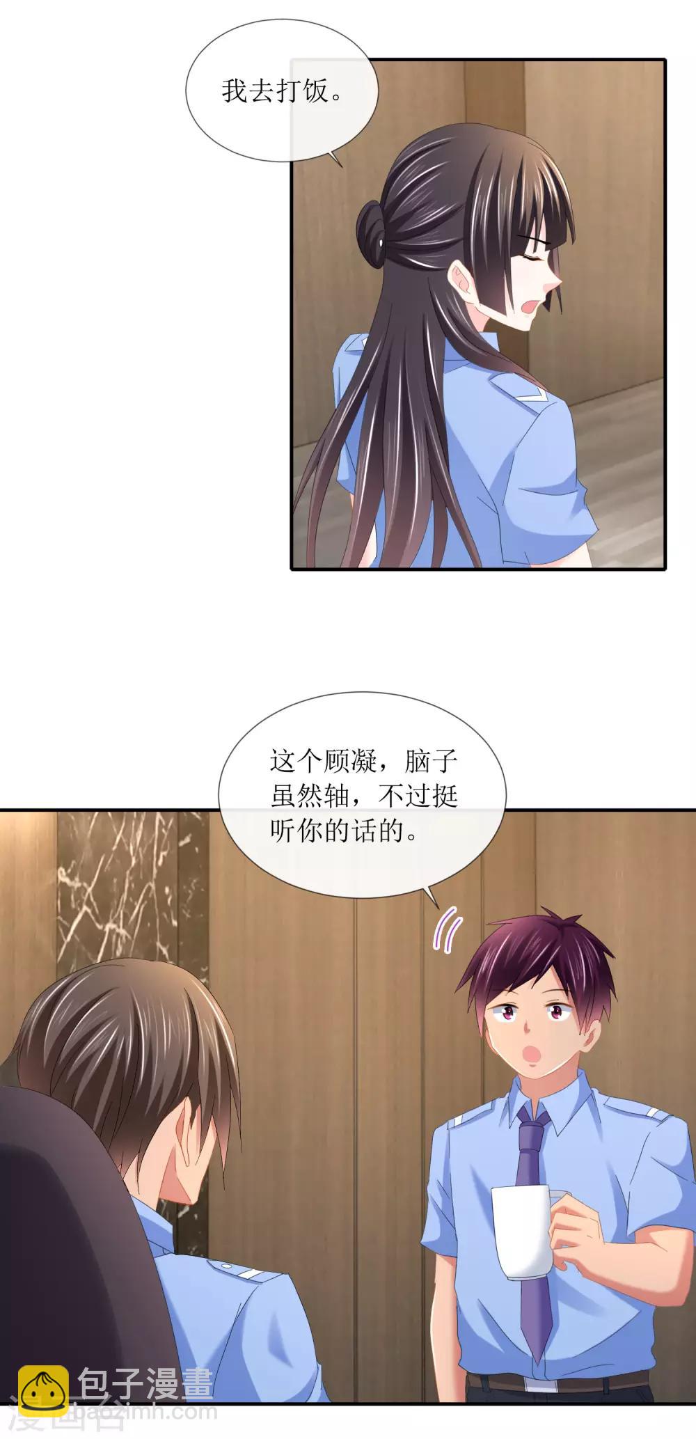 第101话 假钞里的真货-第107话