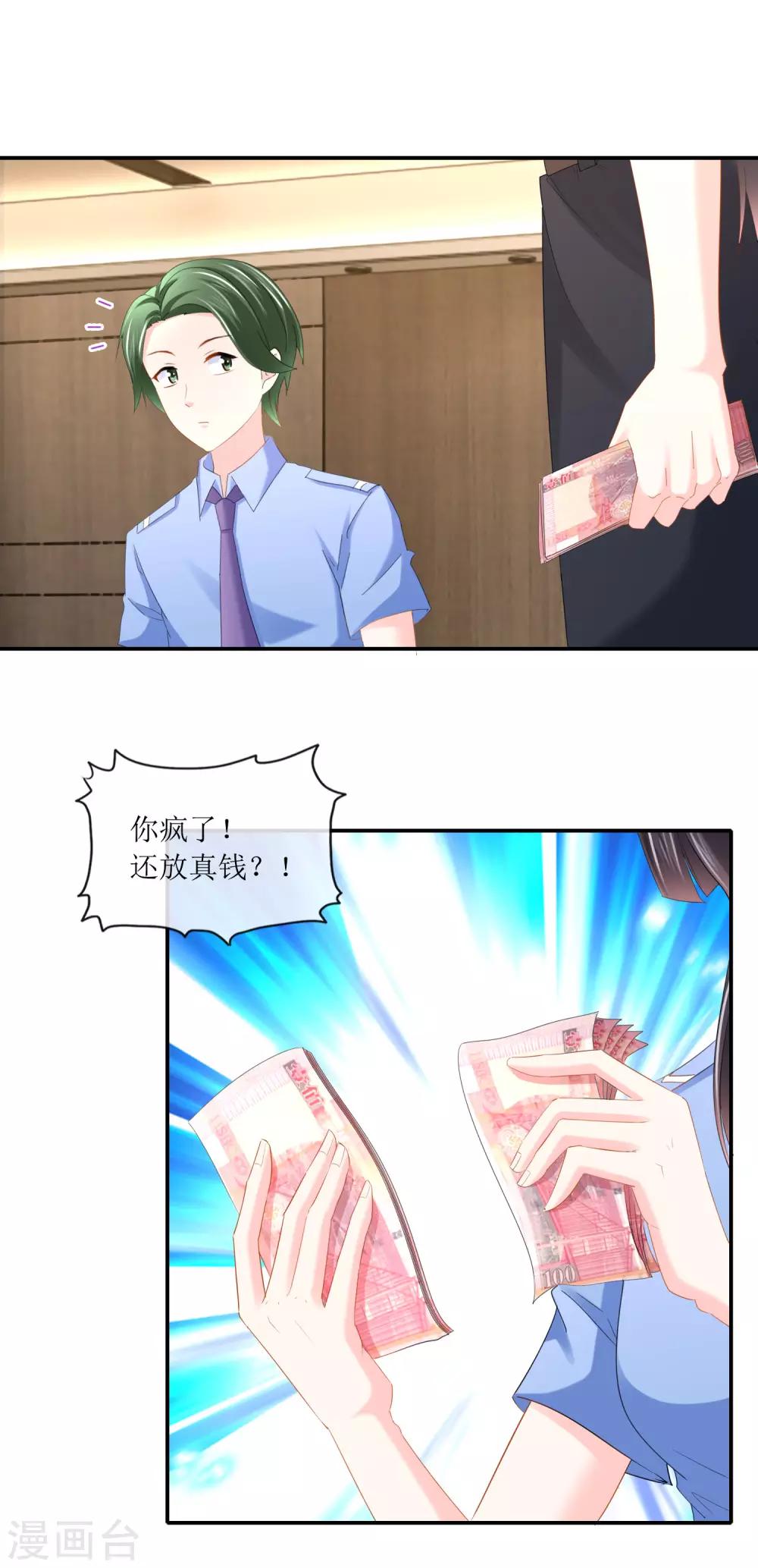 第101话 假钞里的真货-第107话