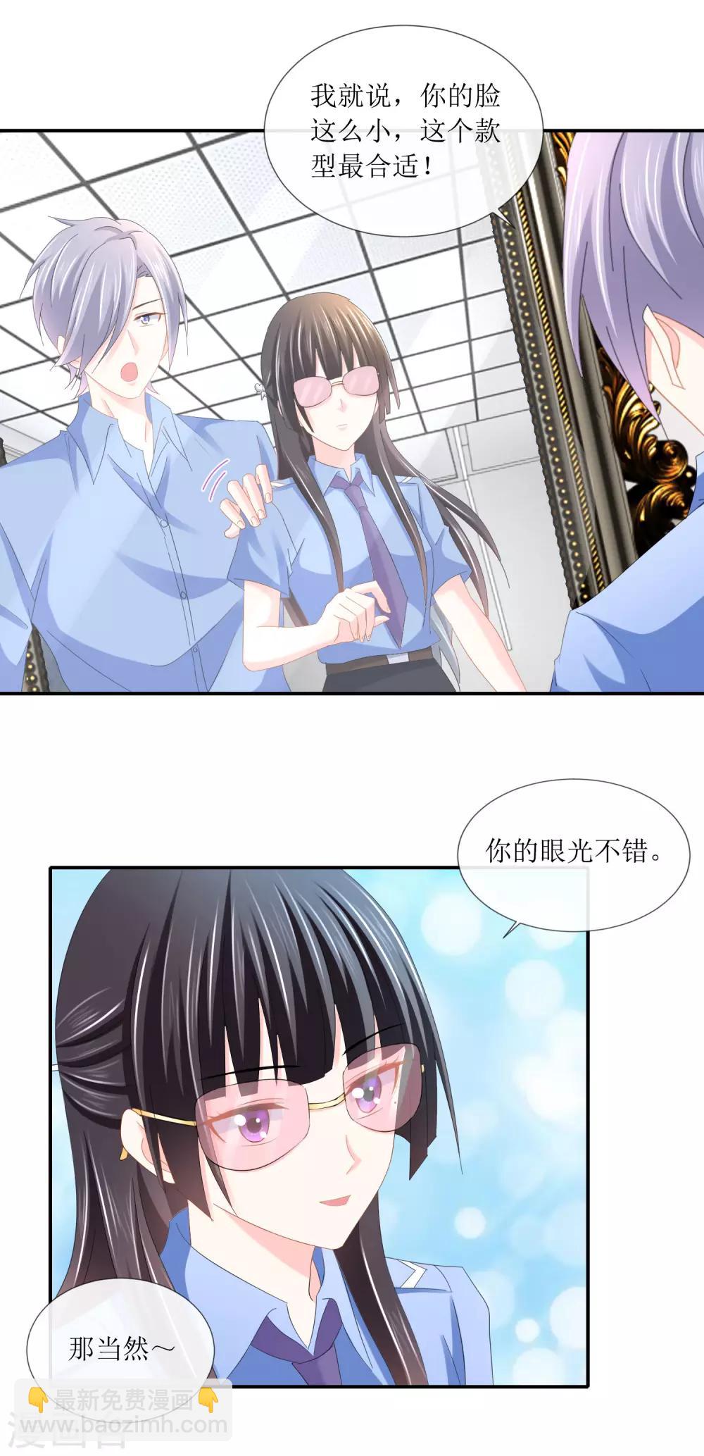 第101话 假钞里的真货-第107话