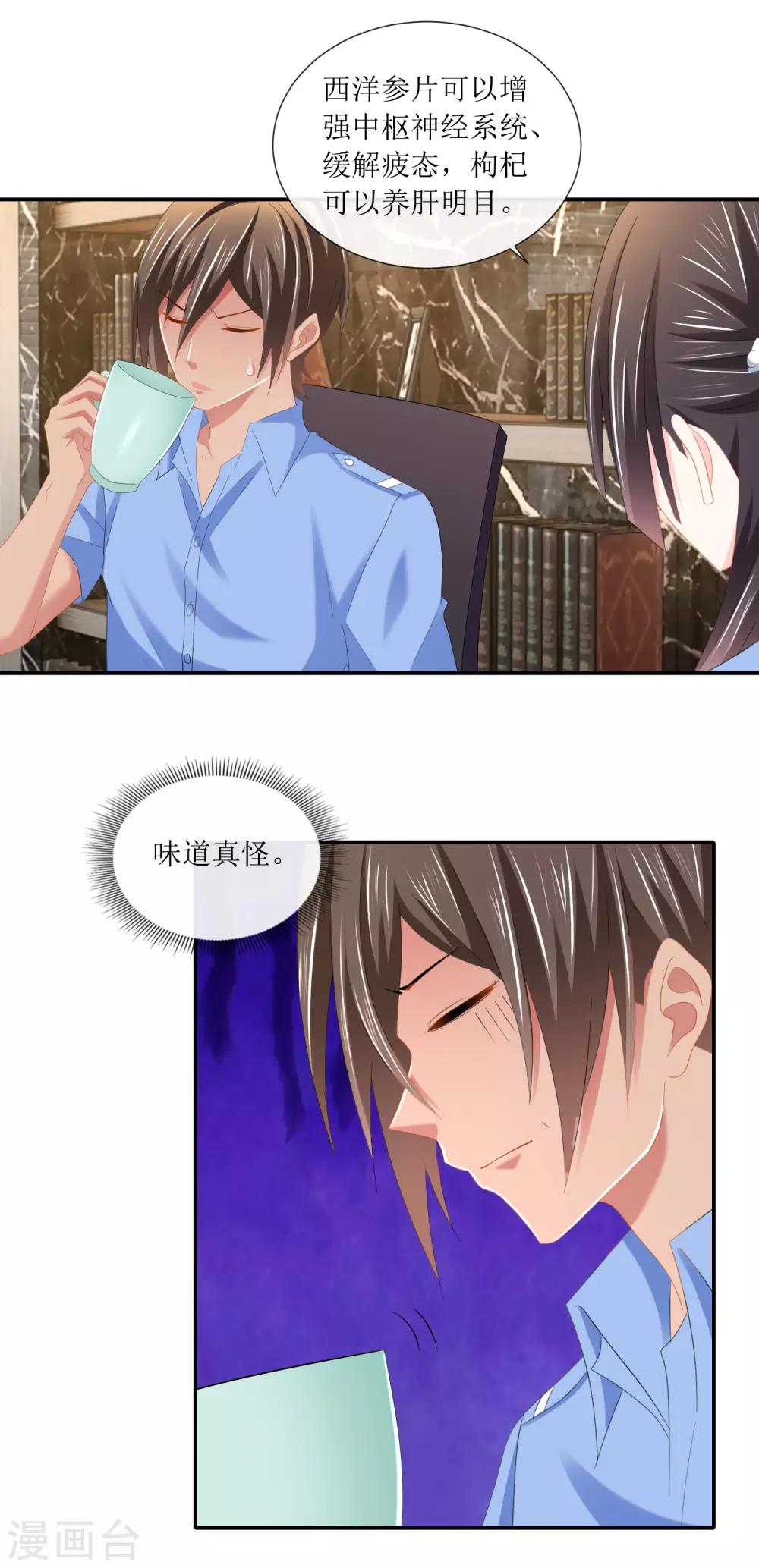 第101话 假钞里的真货-第107话