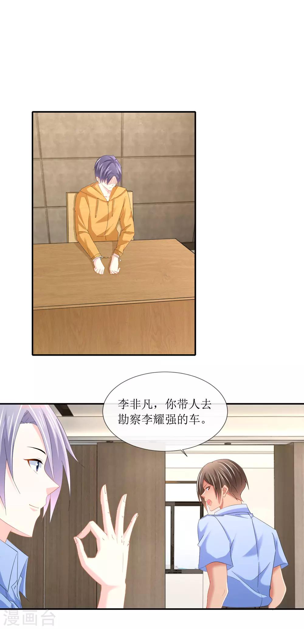 預見你的死亡 - 第103話 愛心盒飯帝王生活 - 3