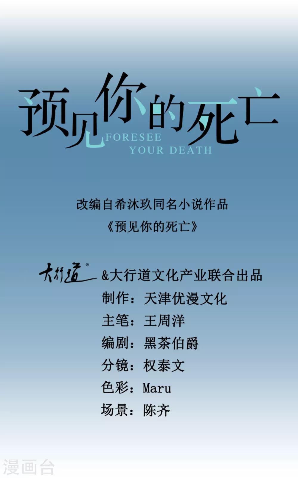 第109话 未来的日子-第115话