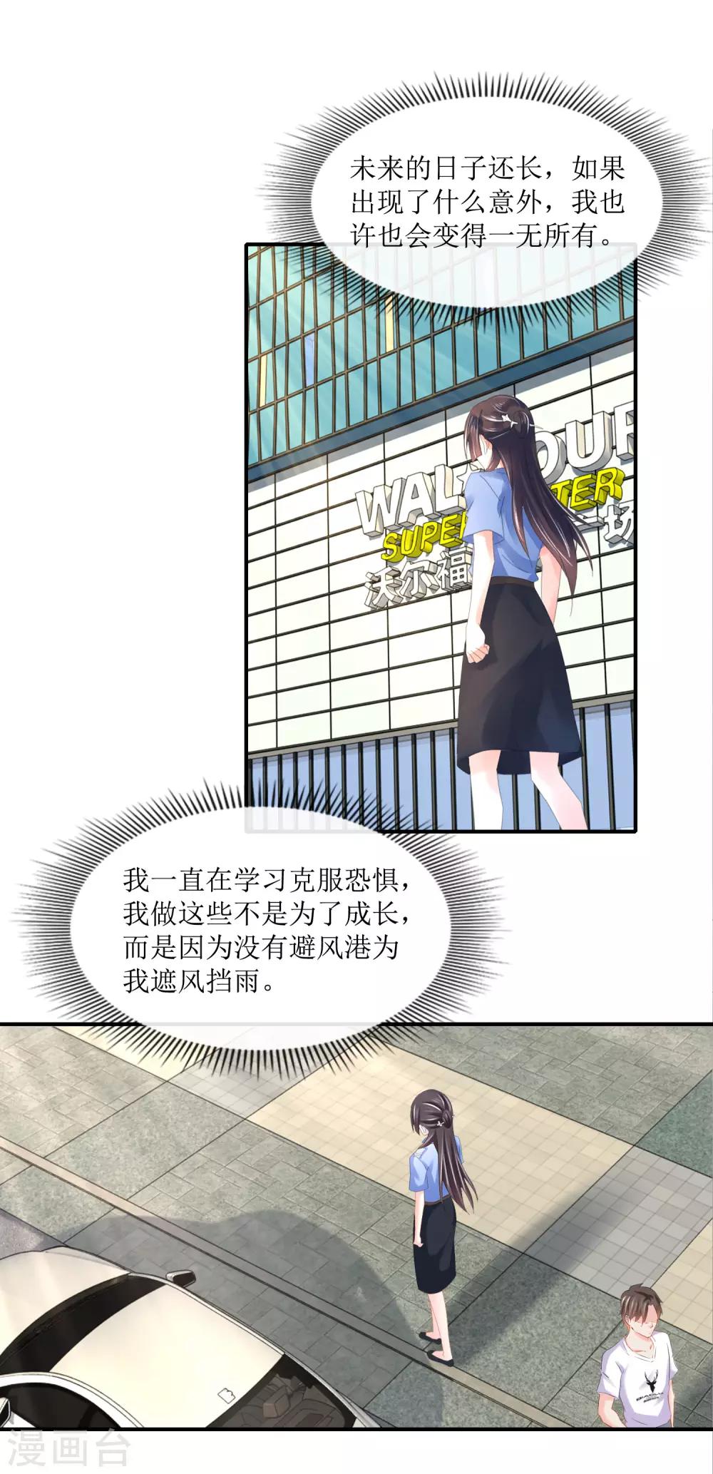 第109话 未来的日子-第115话