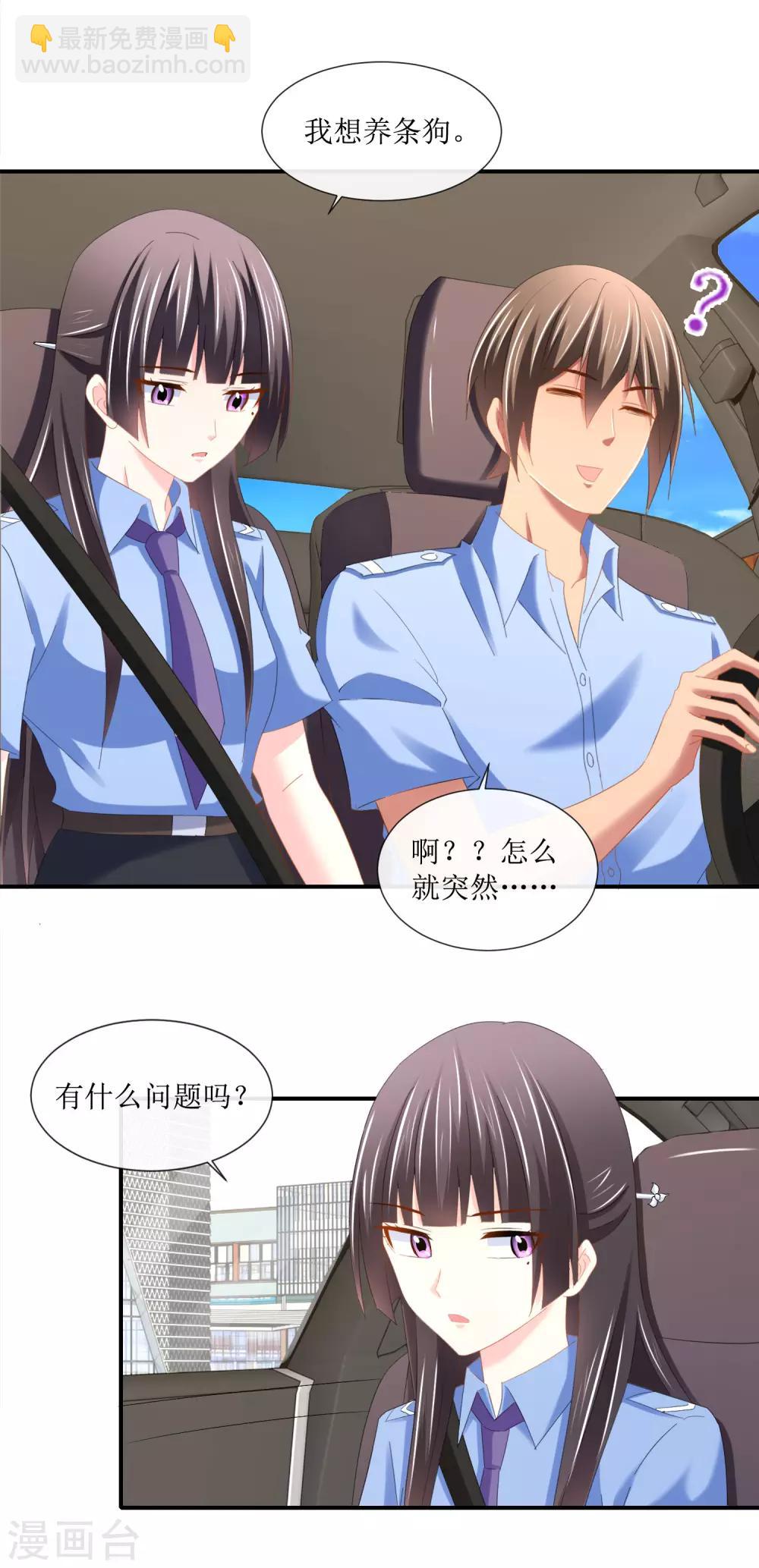 第109话 未来的日子-第115话