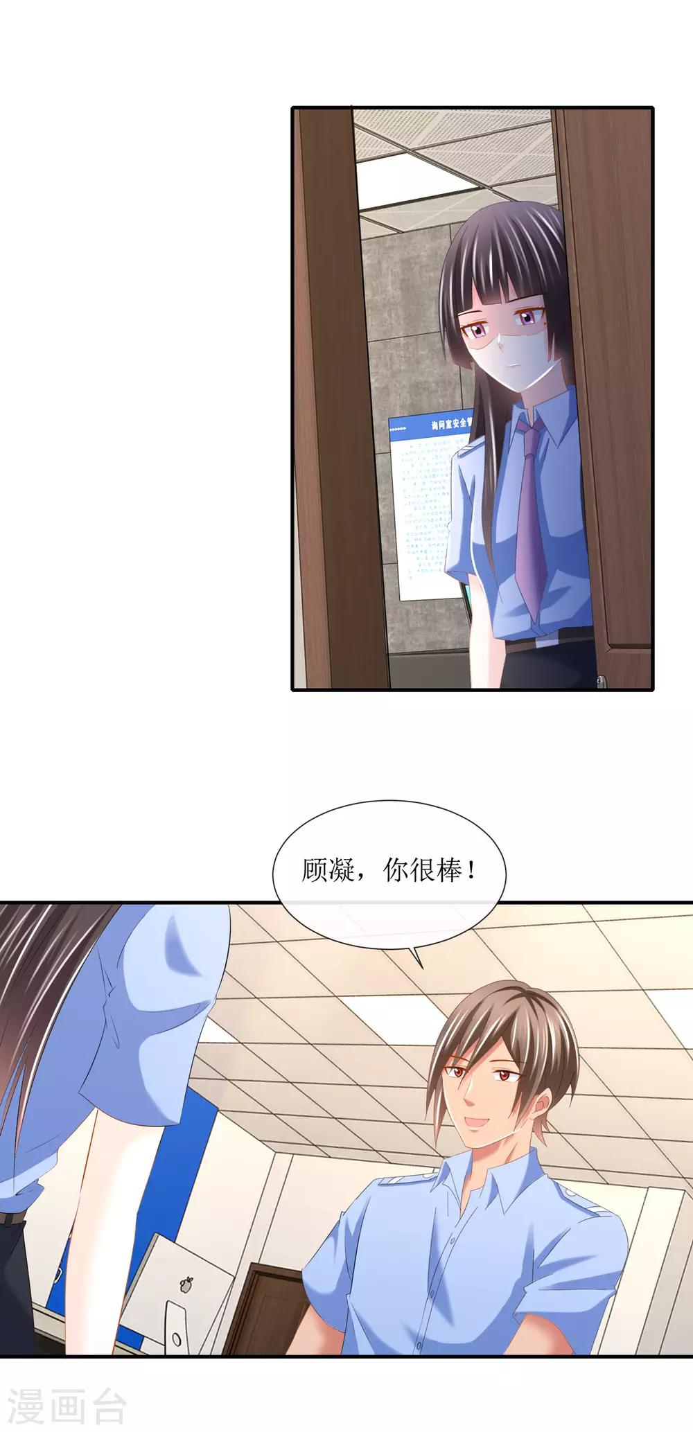 第109话 未来的日子-第115话