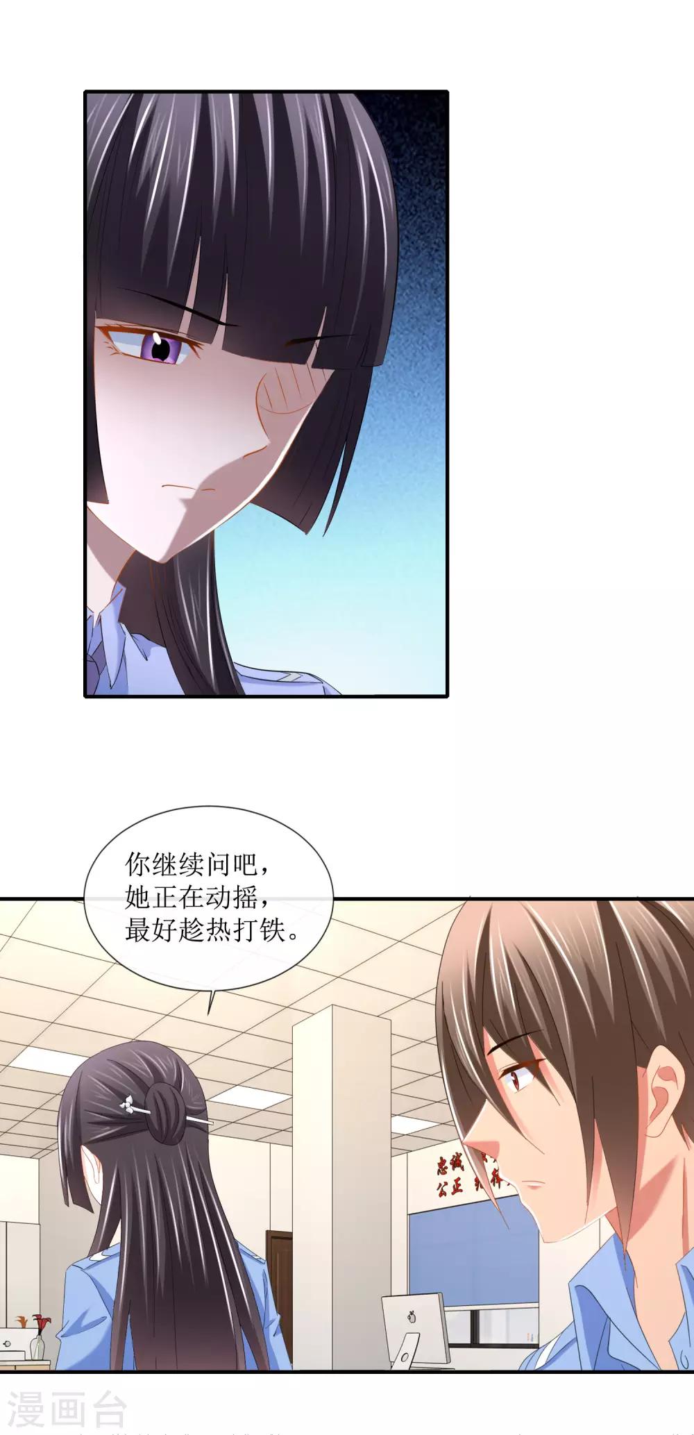 第109话 未来的日子-第115话