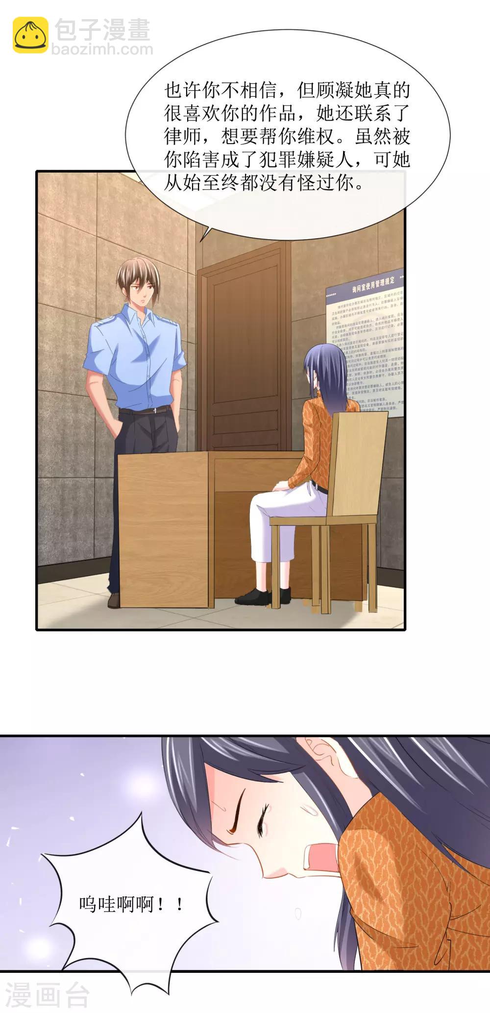 第109话 未来的日子-第115话