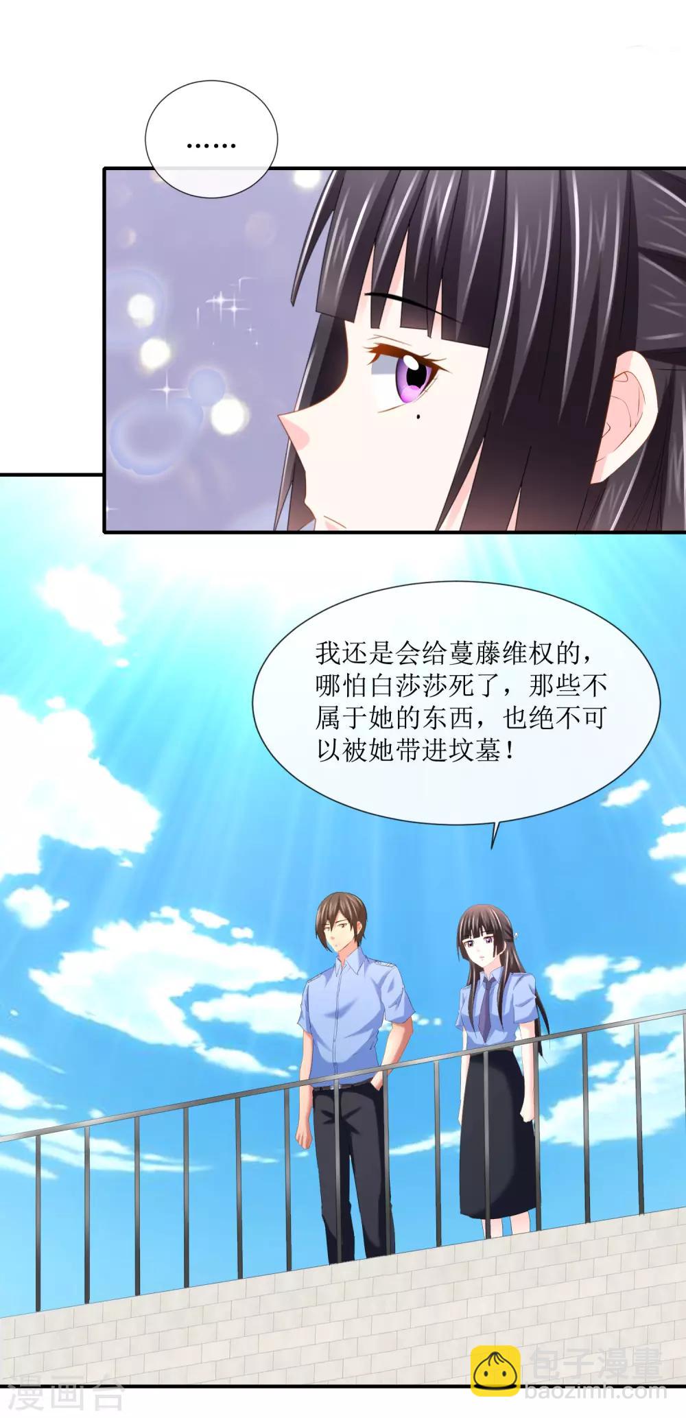 第109话 未来的日子-第115话