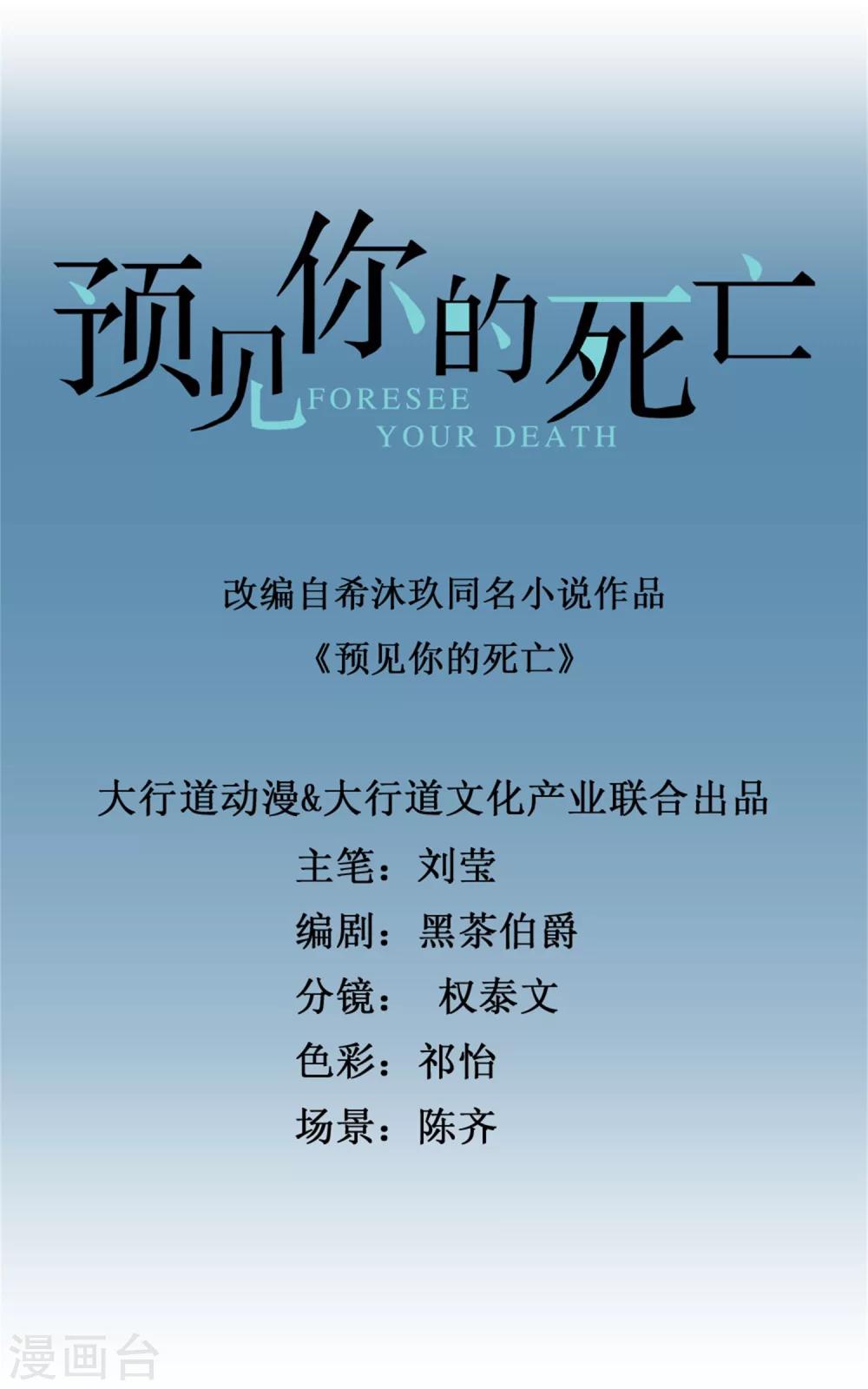 第15话 绝美的置业顾问-第15话