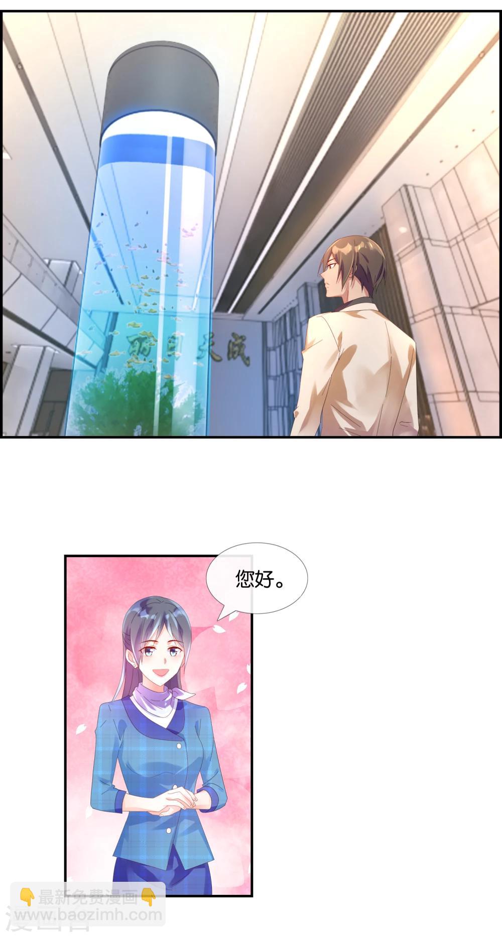 第15话 绝美的置业顾问-第15话