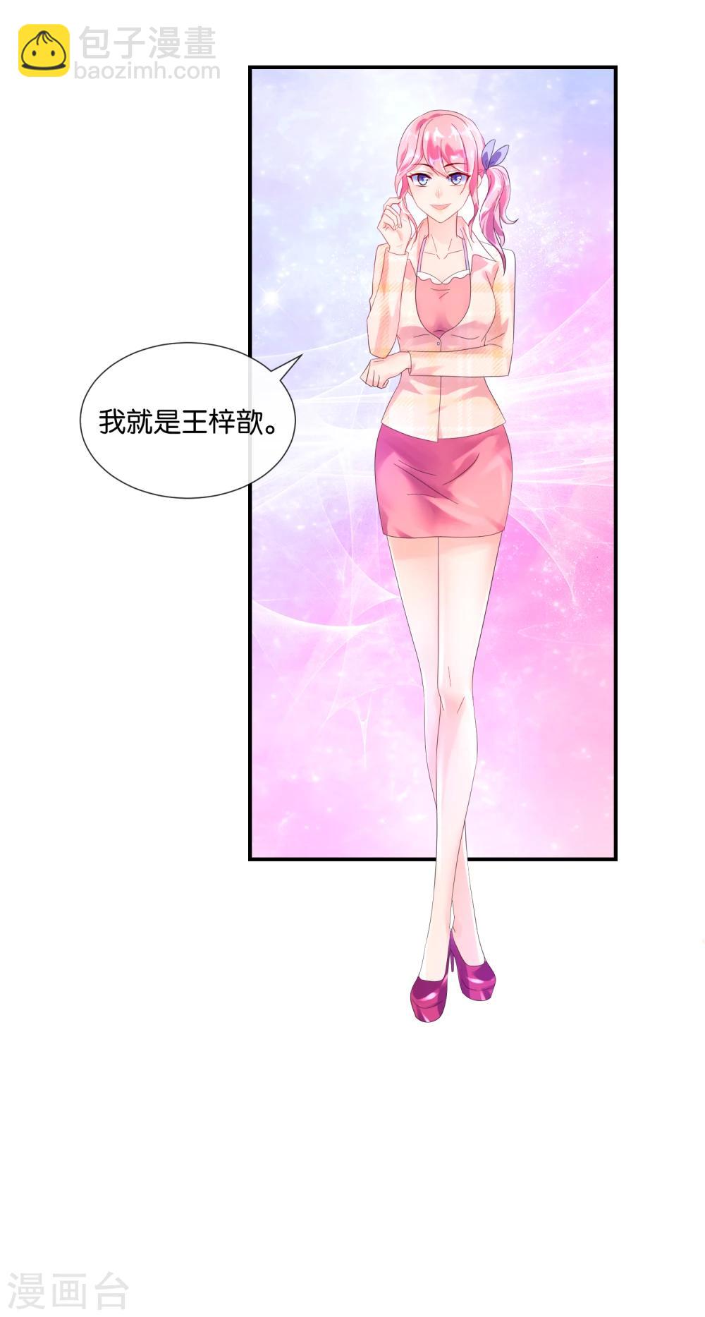 第15话 绝美的置业顾问-第15话