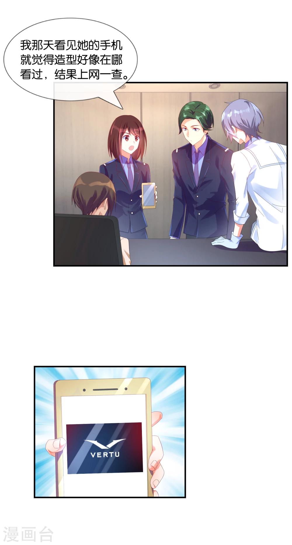 第15话 绝美的置业顾问-第15话