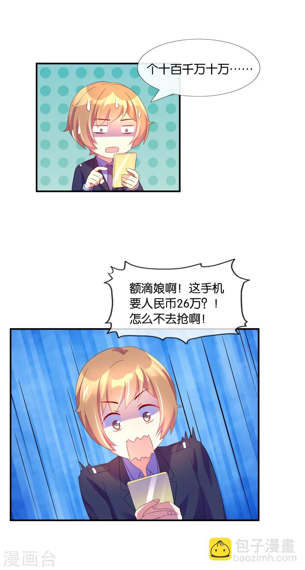 第15话 绝美的置业顾问-第15话