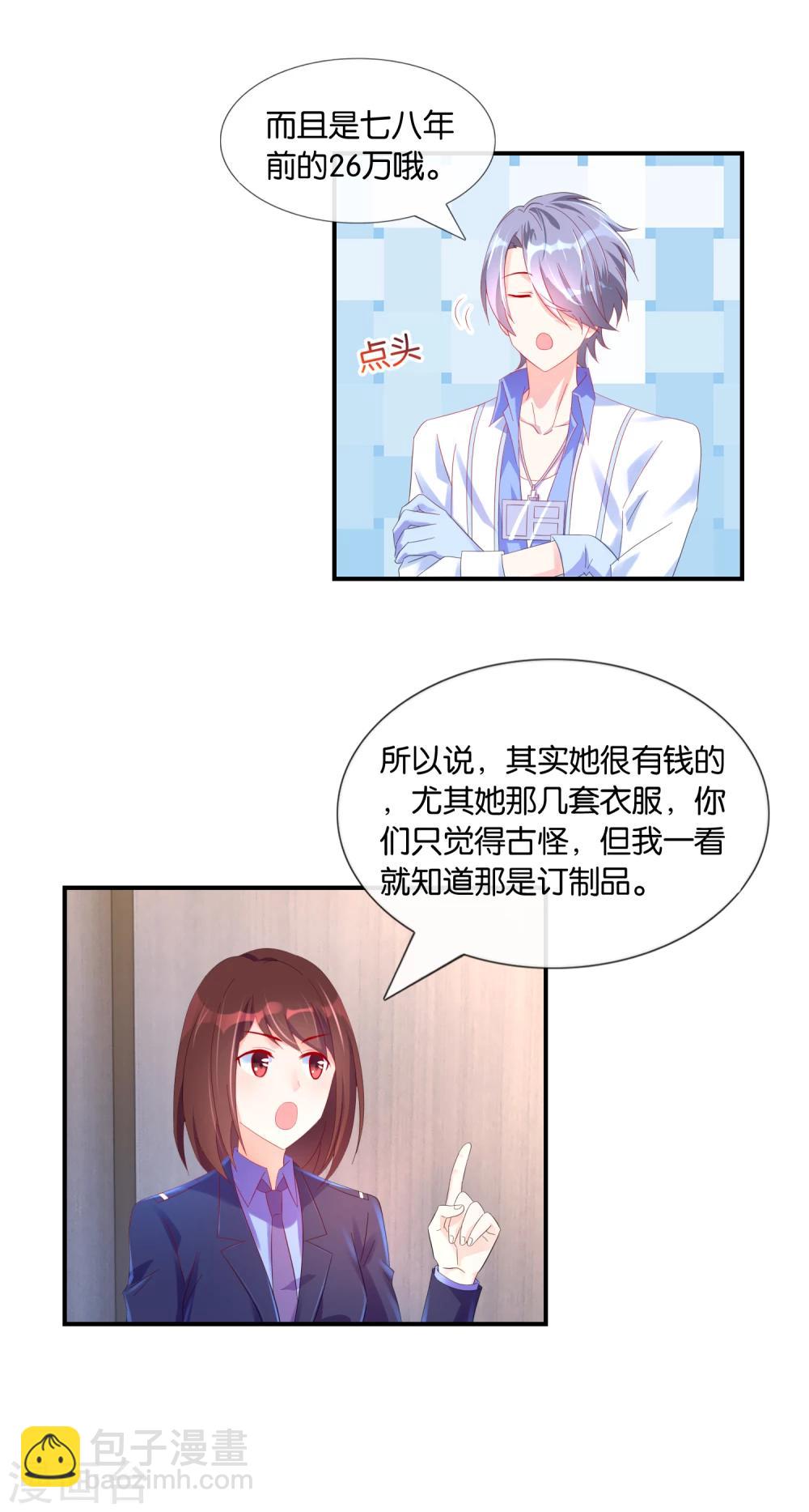 第15话 绝美的置业顾问-第15话