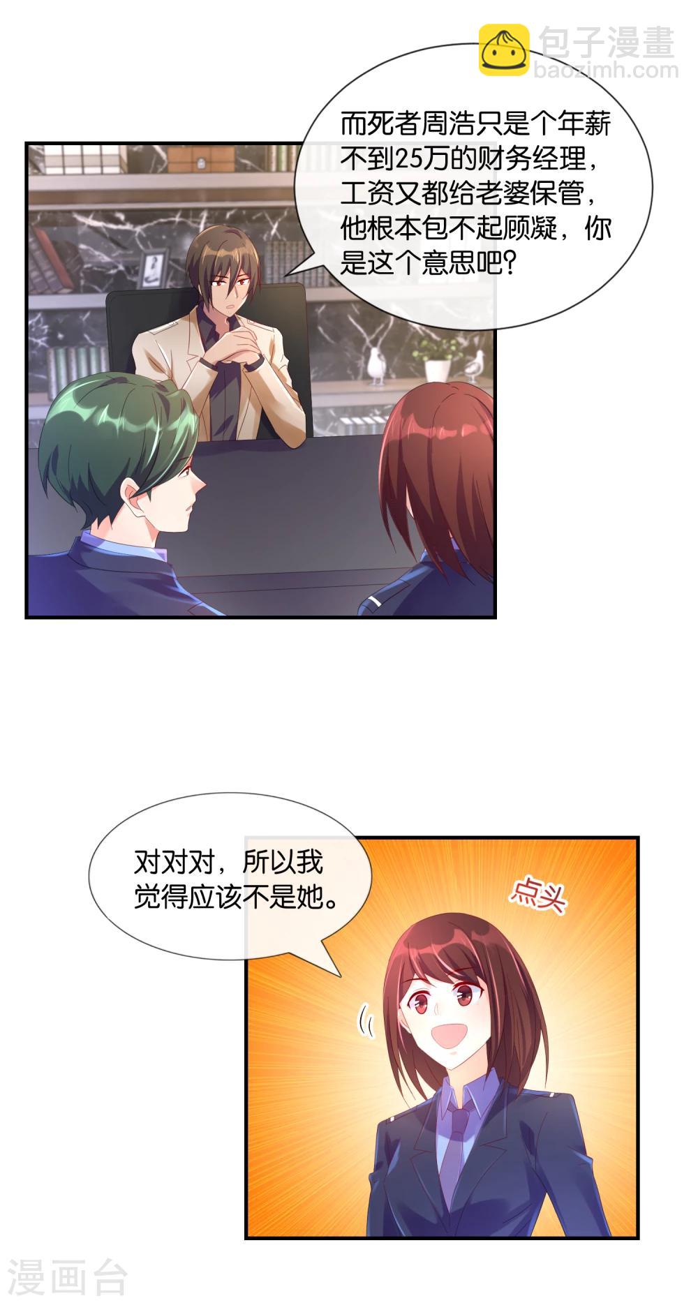 第15话 绝美的置业顾问-第15话