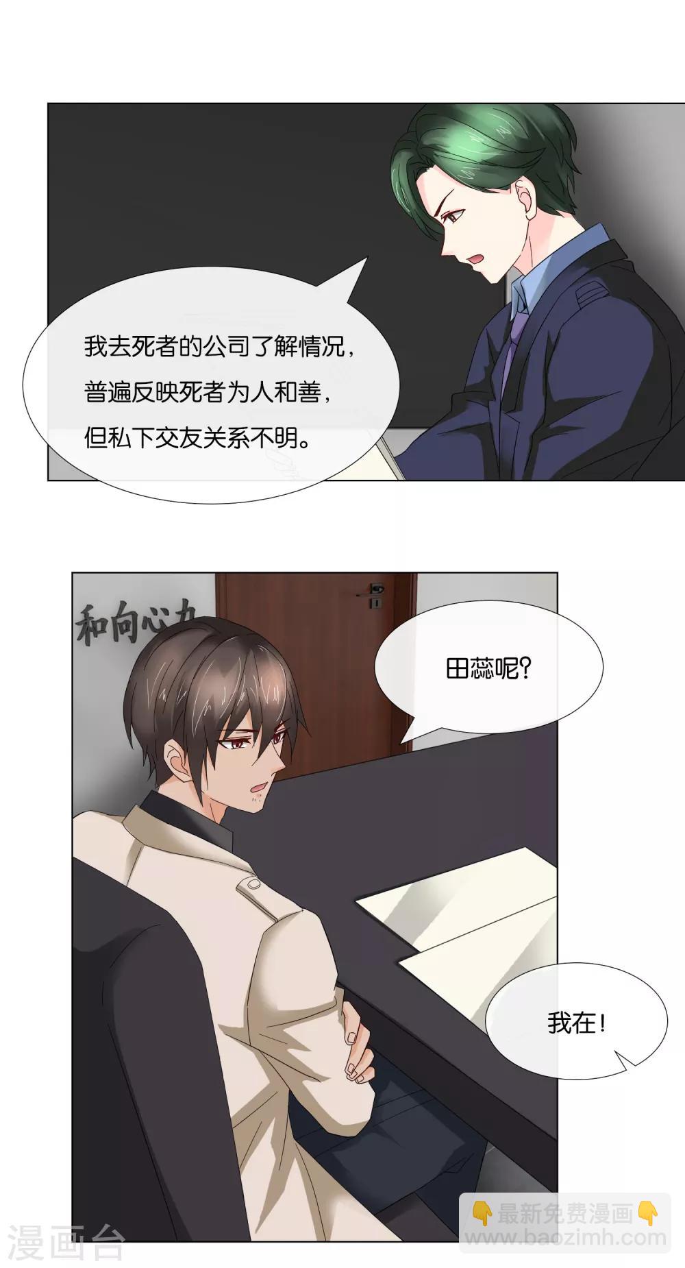 第3话 未解决的疑问-第3话