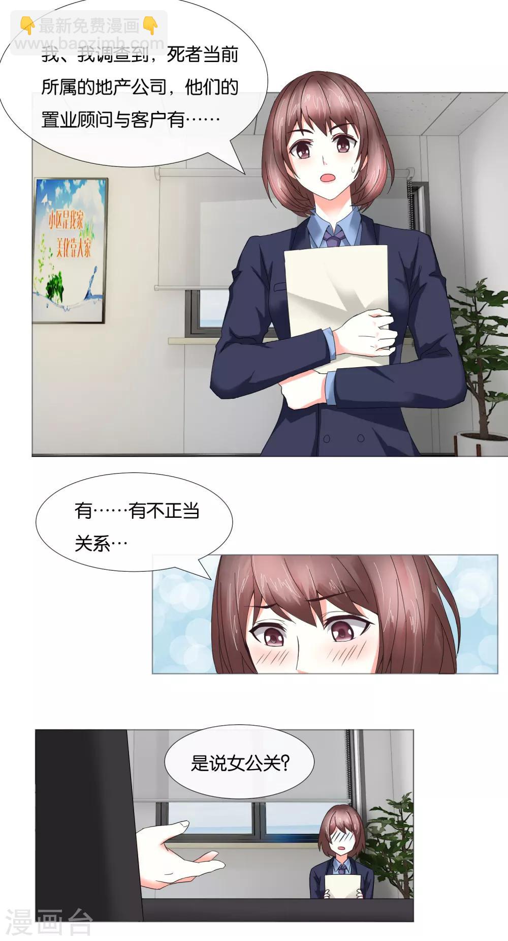 第3话 未解决的疑问-第3话