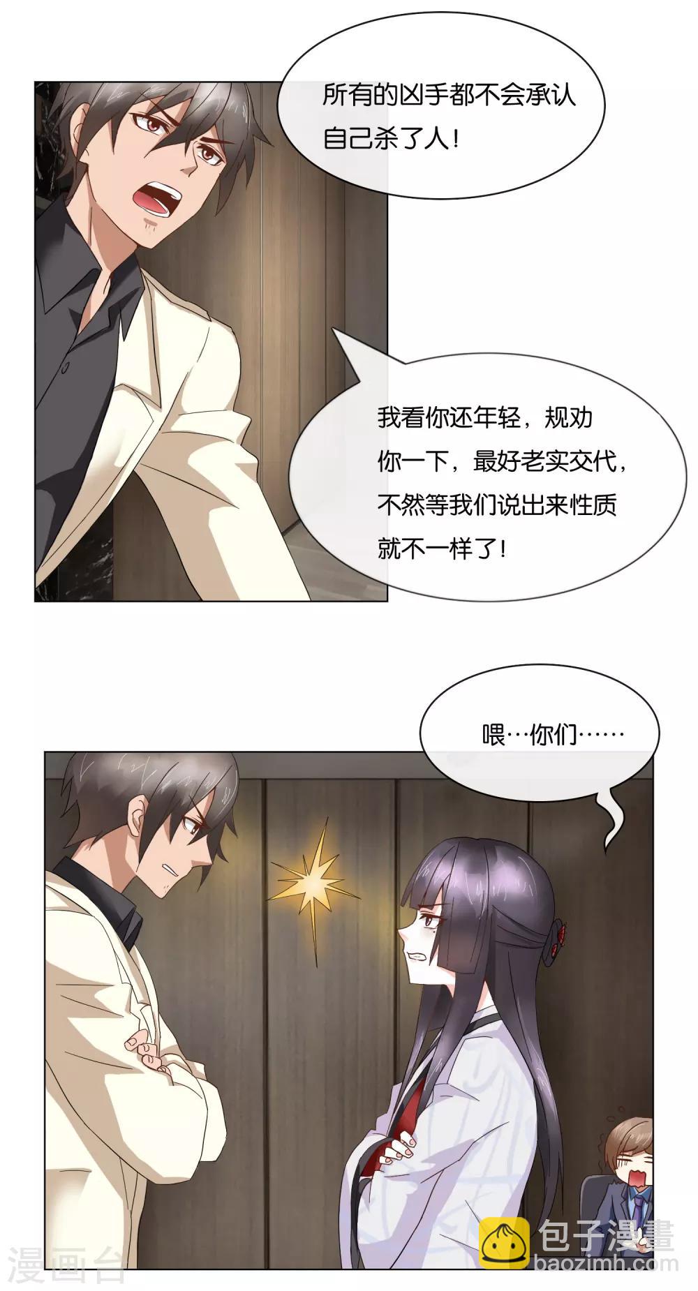 第3话 未解决的疑问-第3话