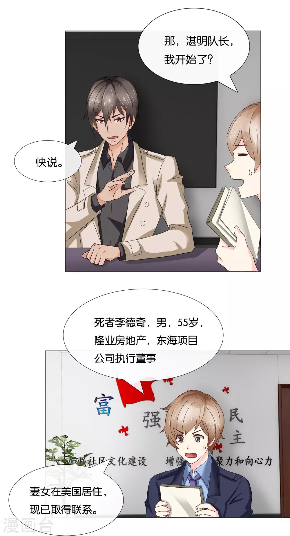 第3话 未解决的疑问-第3话