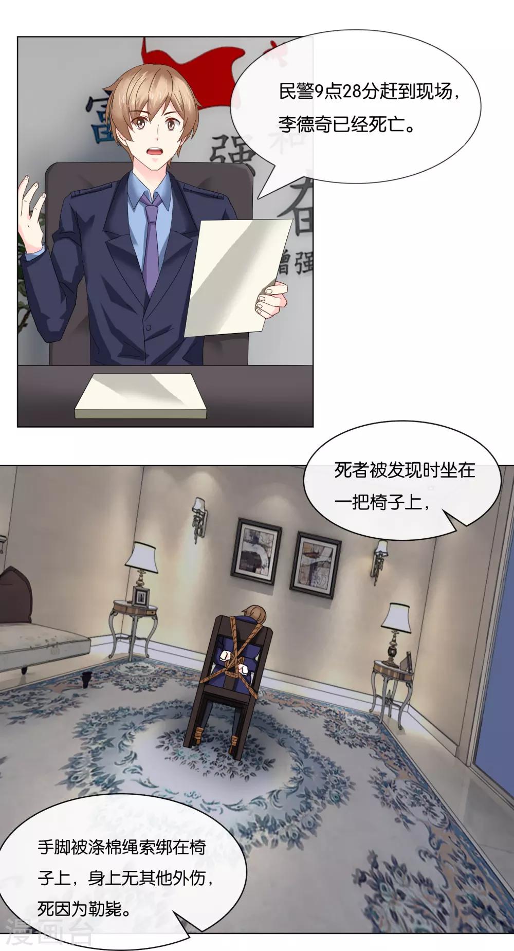 第3话 未解决的疑问-第3话