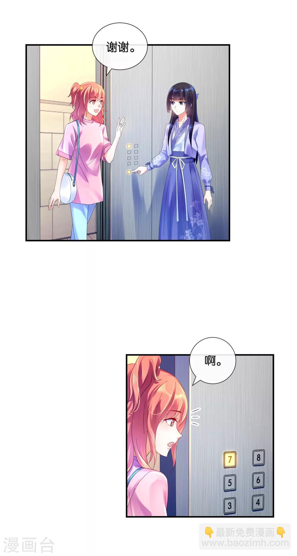 第22话 隔壁的女孩你怕吗？-第23话