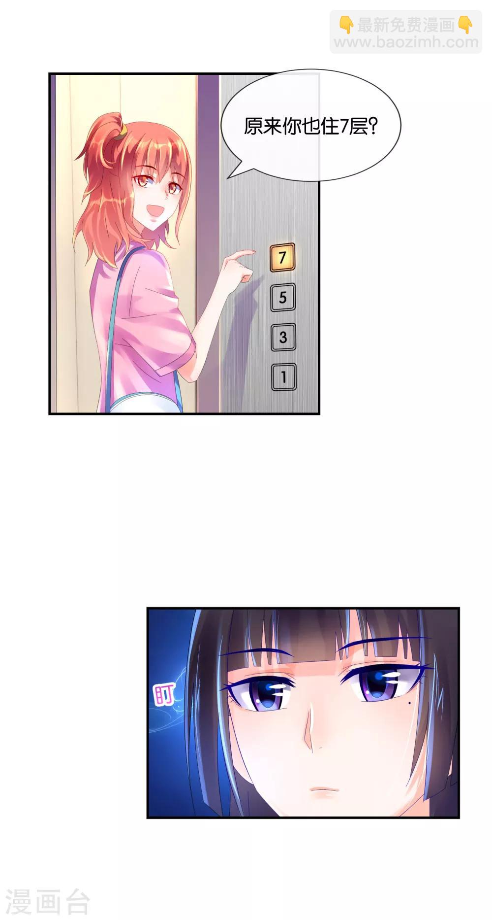 第22话 隔壁的女孩你怕吗？-第23话