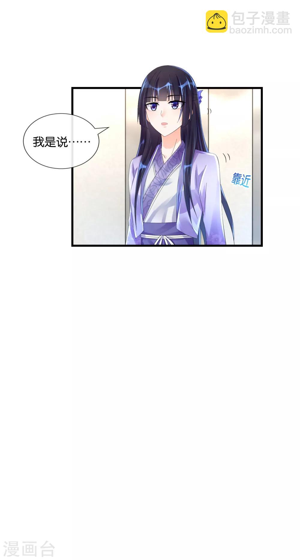 第22话 隔壁的女孩你怕吗？-第23话