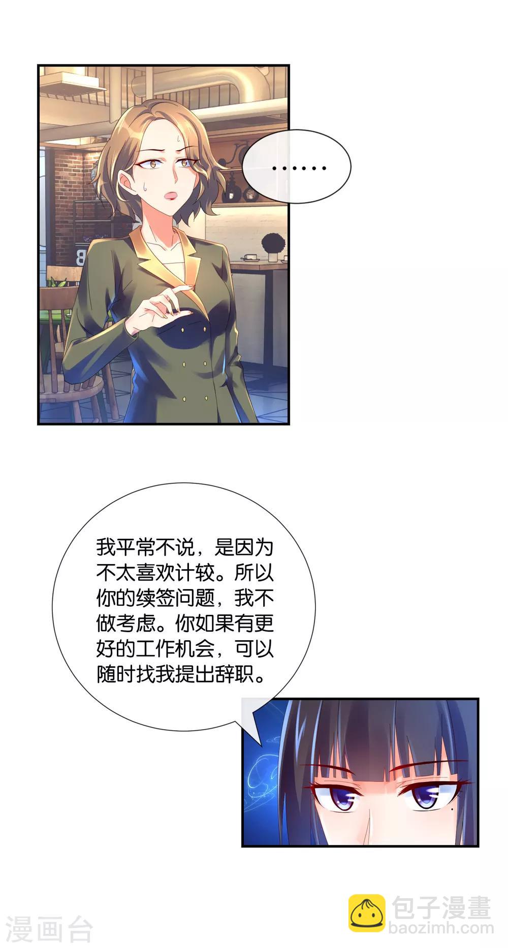 第22话 隔壁的女孩你怕吗？-第23话