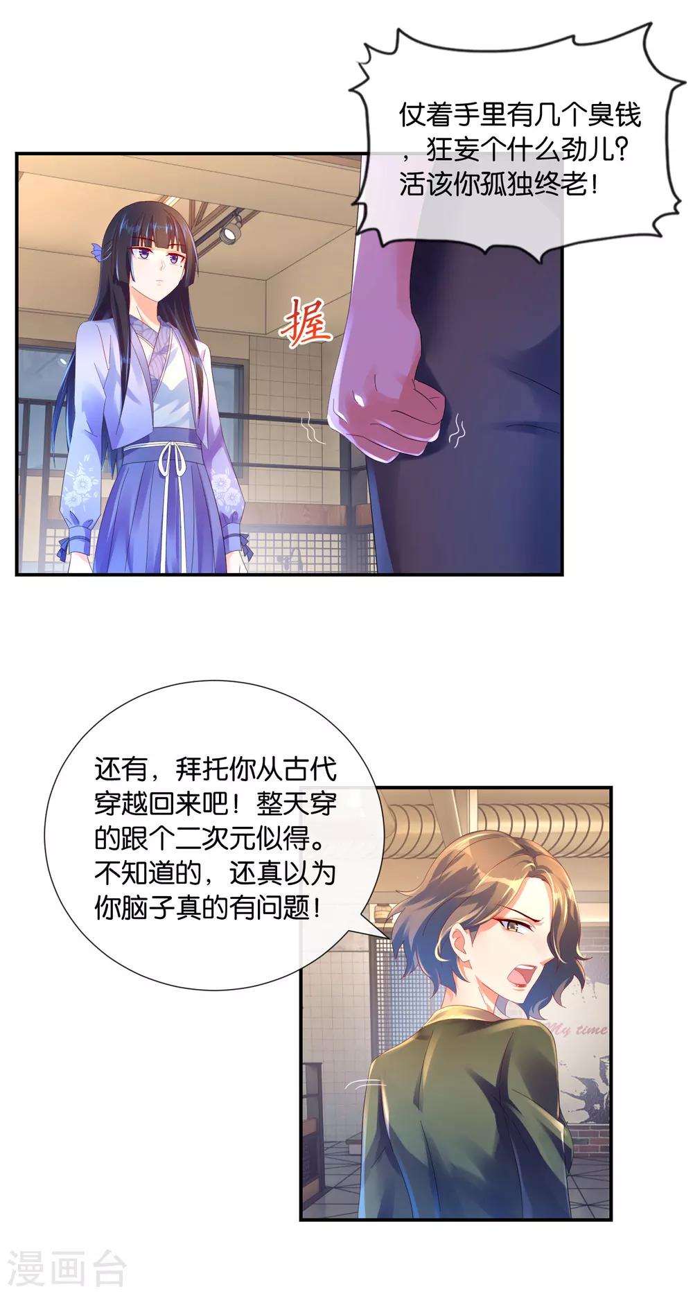 第22话 隔壁的女孩你怕吗？-第23话