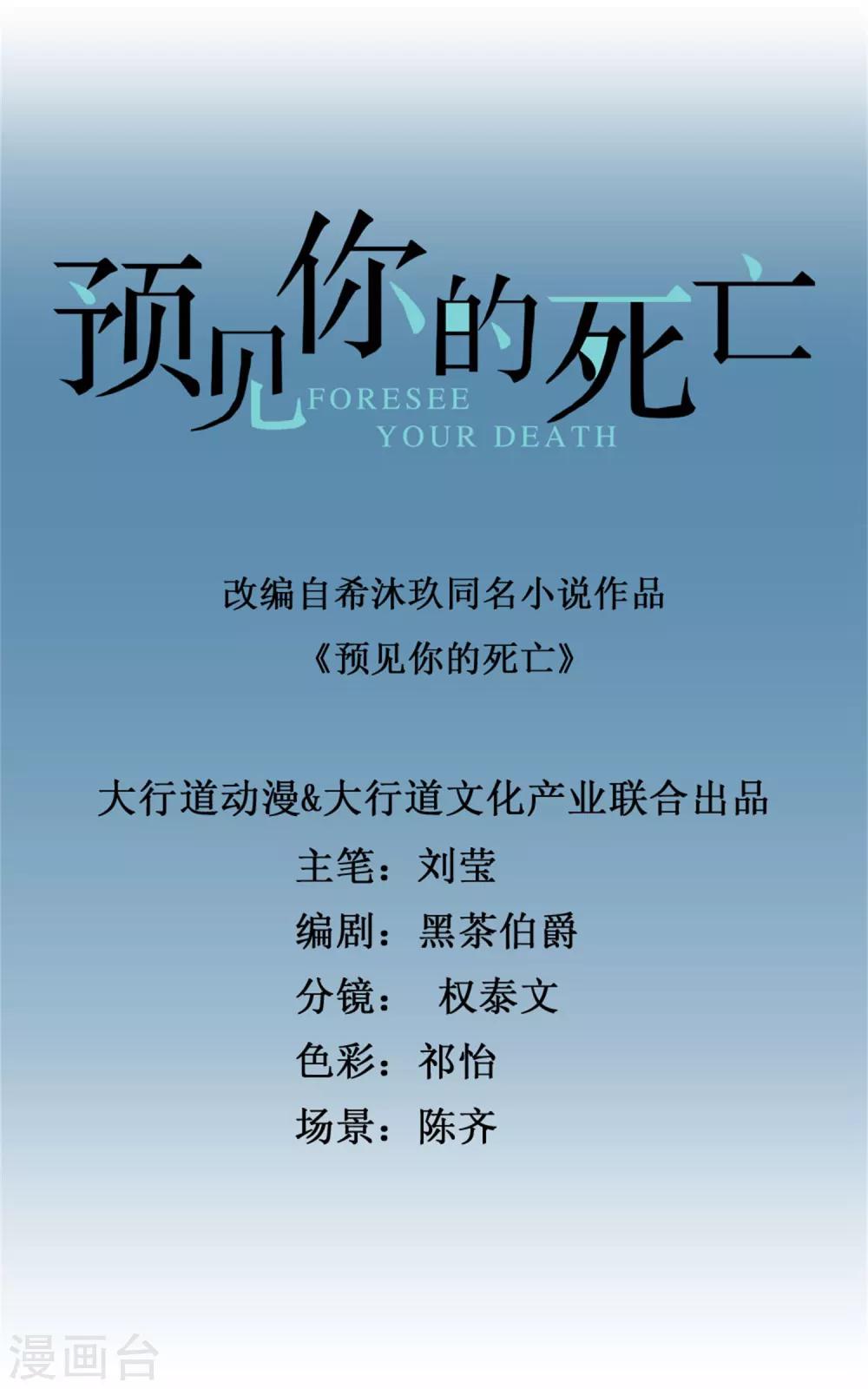 第24话 让我安心的你-第25话