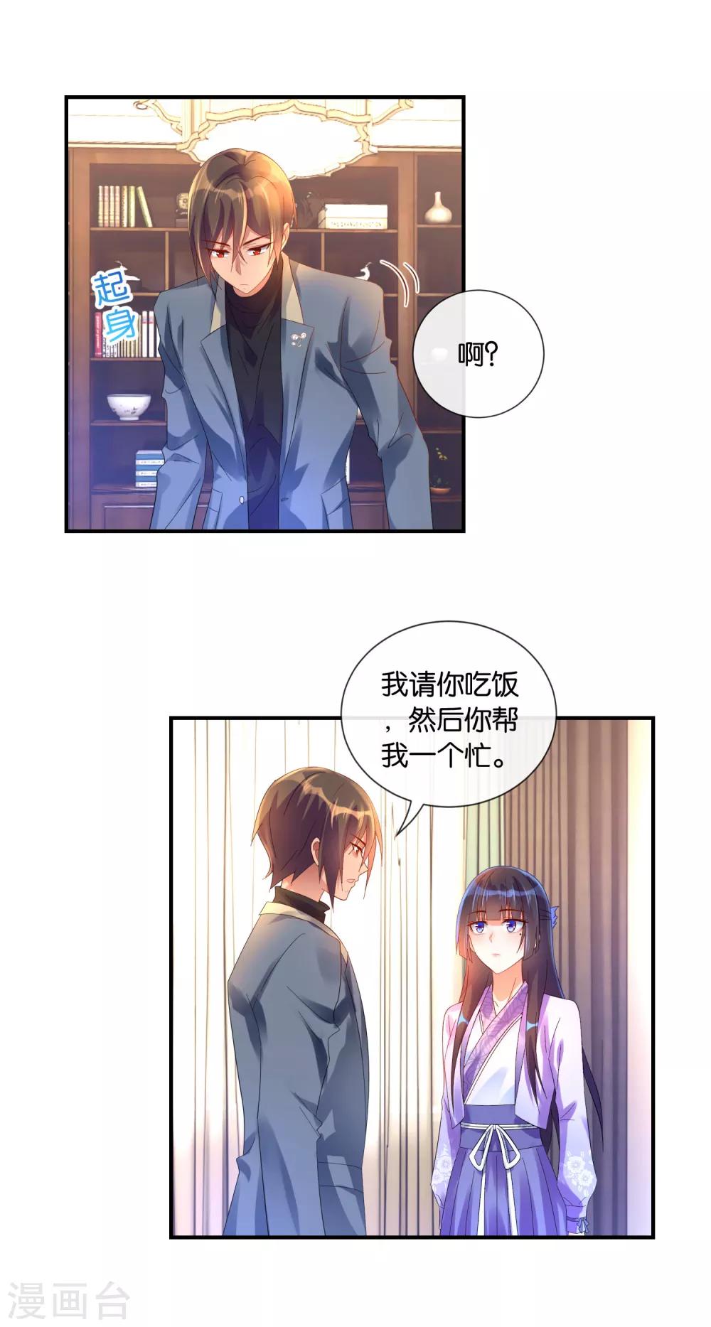 第24话 让我安心的你-第25话