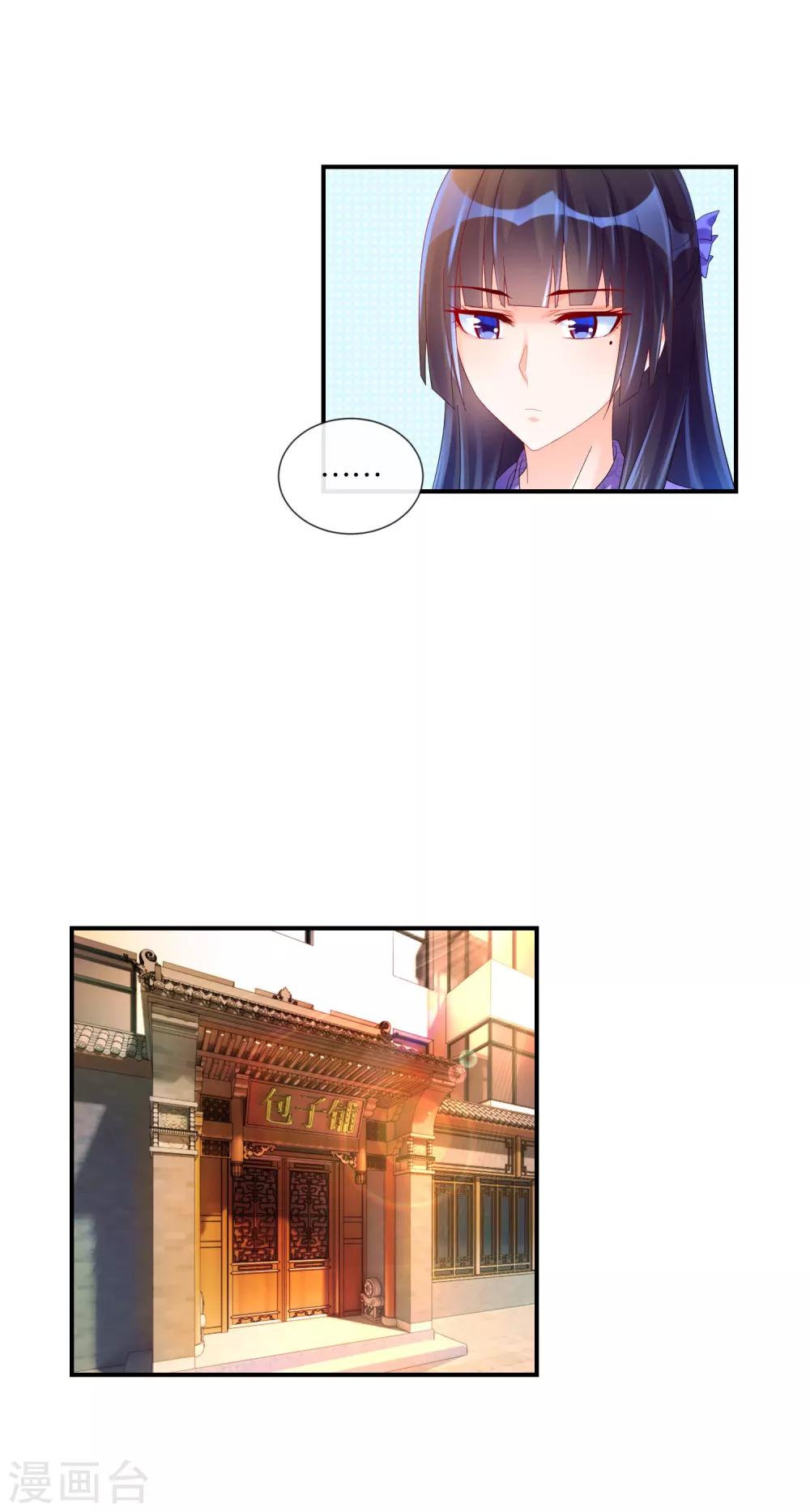 第24话 让我安心的你-第25话