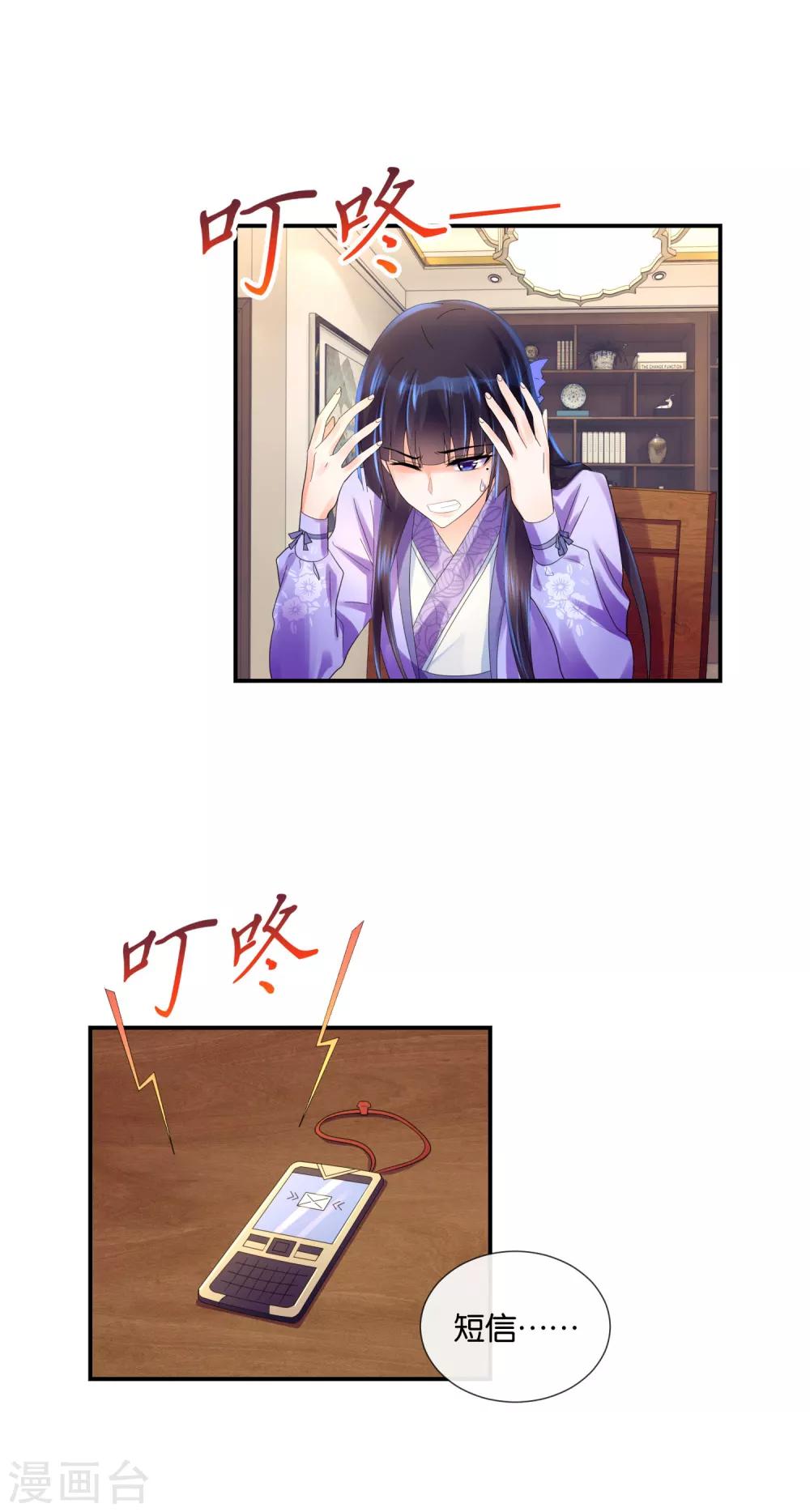 第24话 让我安心的你-第25话