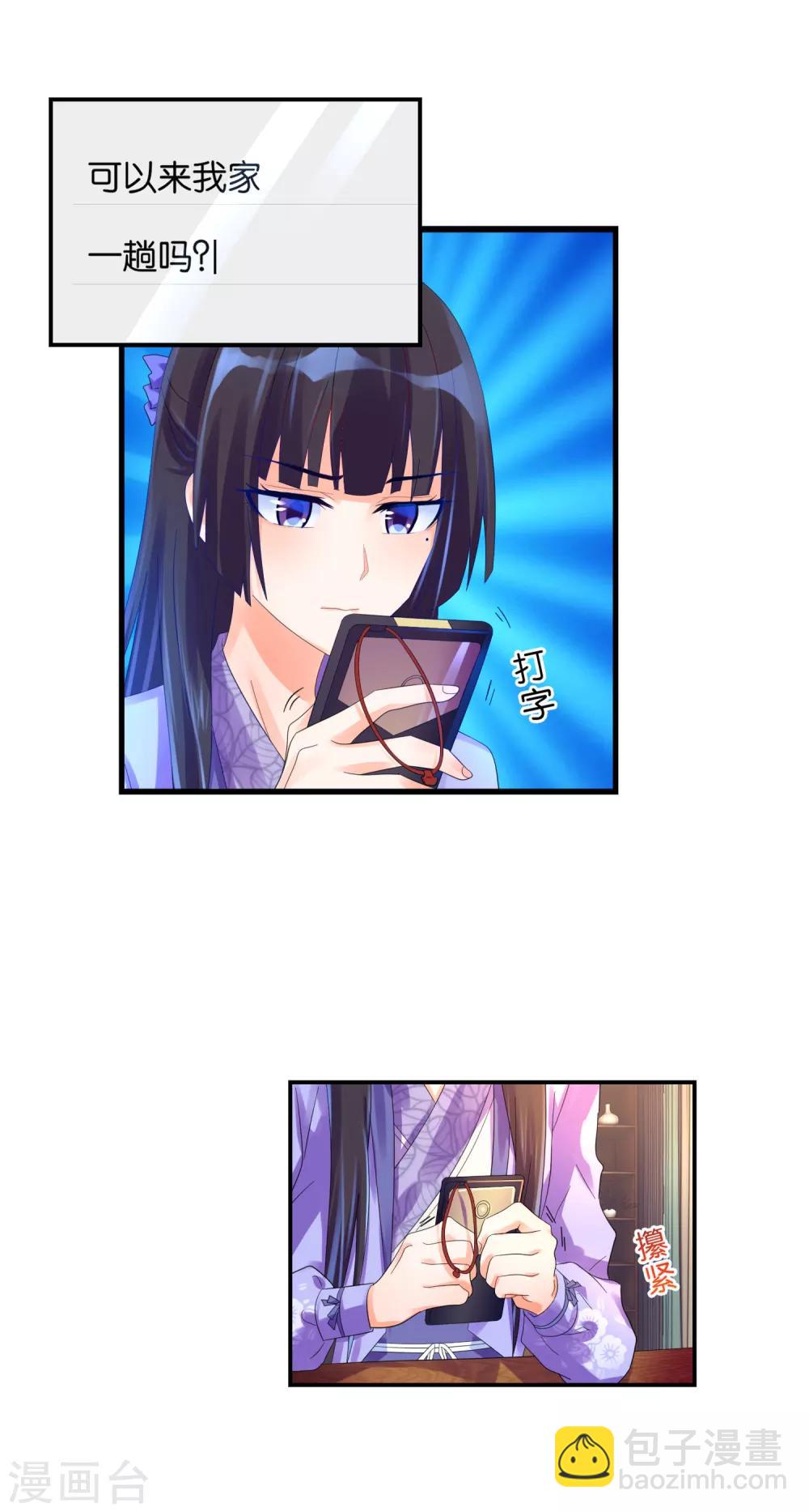 第24话 让我安心的你-第25话